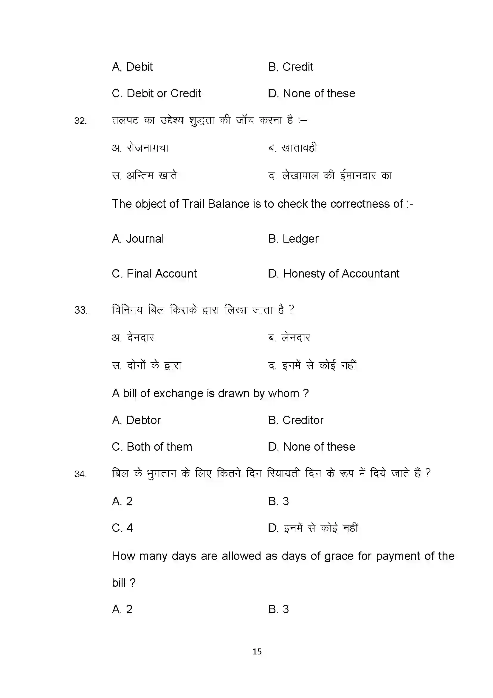 Bihar Board Class 10th 2025 Com Sample Paper 15