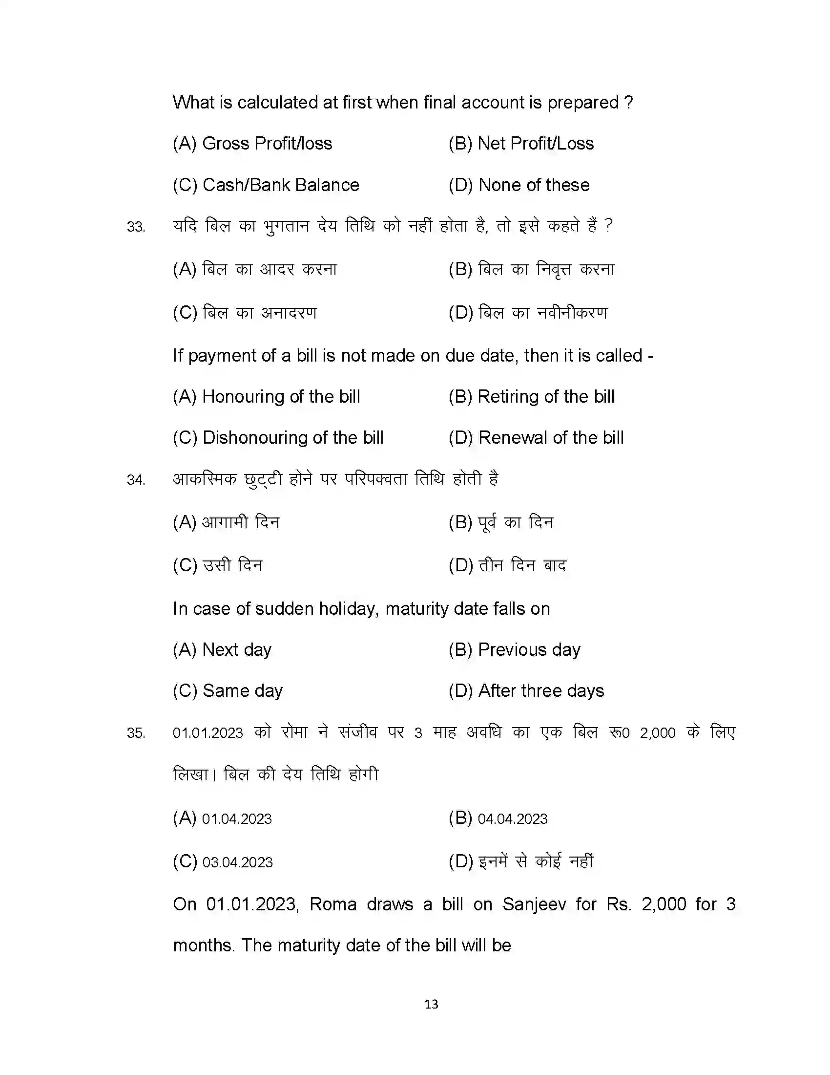 Bihar Board Class 10th 2024 Commerce Sample Paper 13