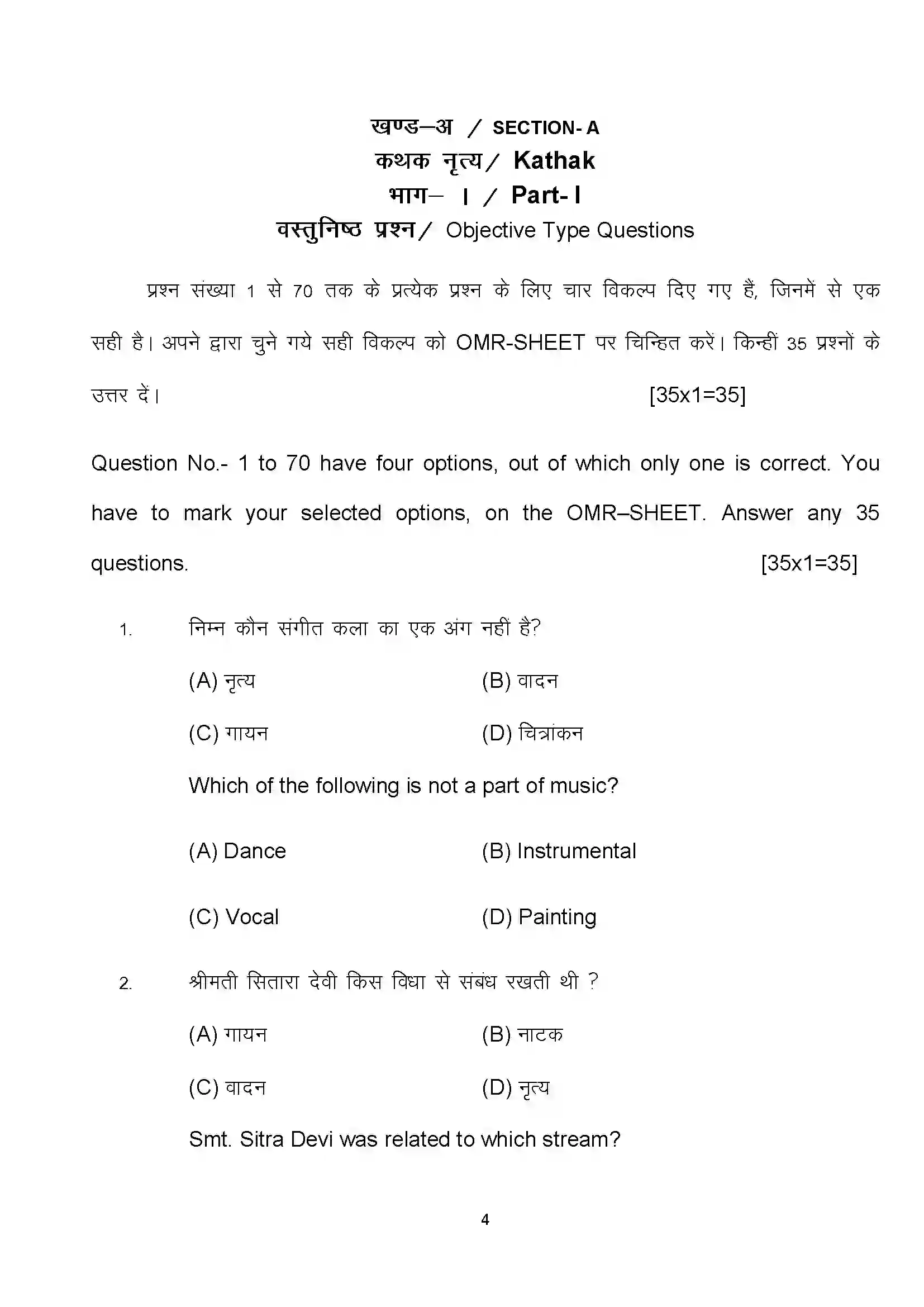 Bihar Board Class 10th 2022 Dance Sample Paper 4