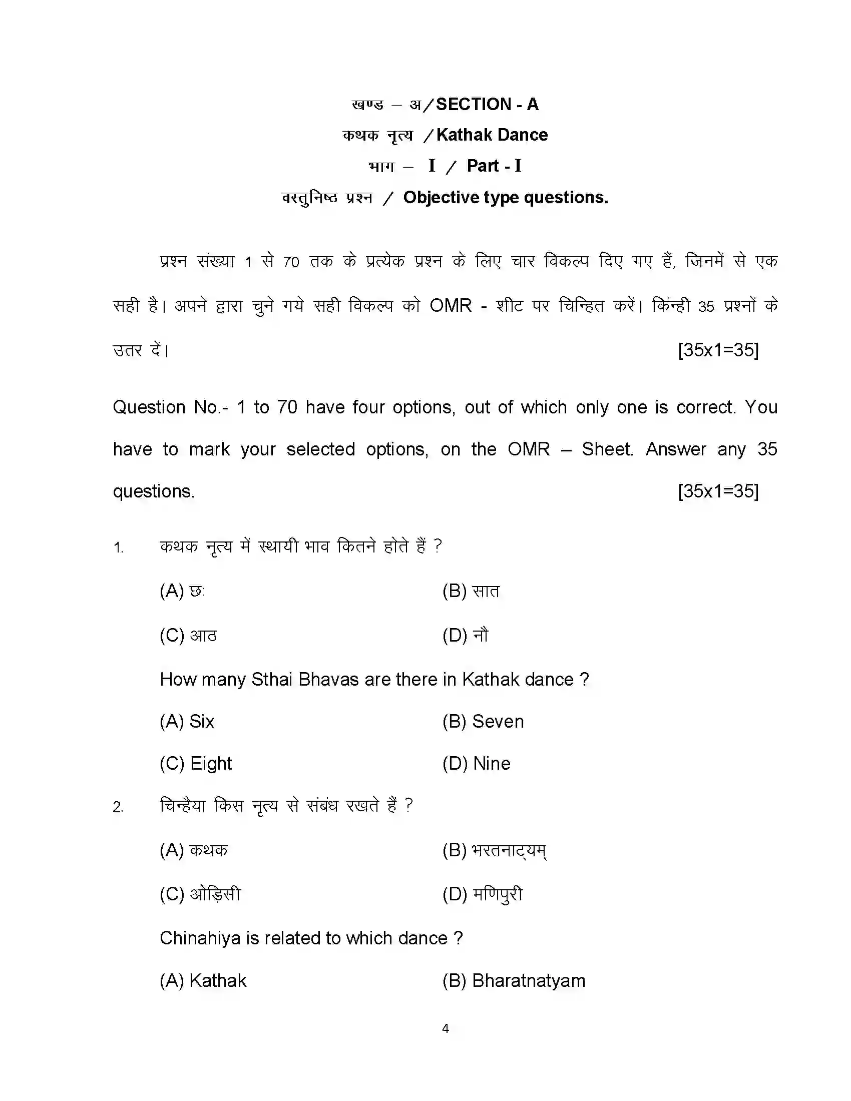 Bihar Board Class 10th 2023 Dance Sample Paper 4