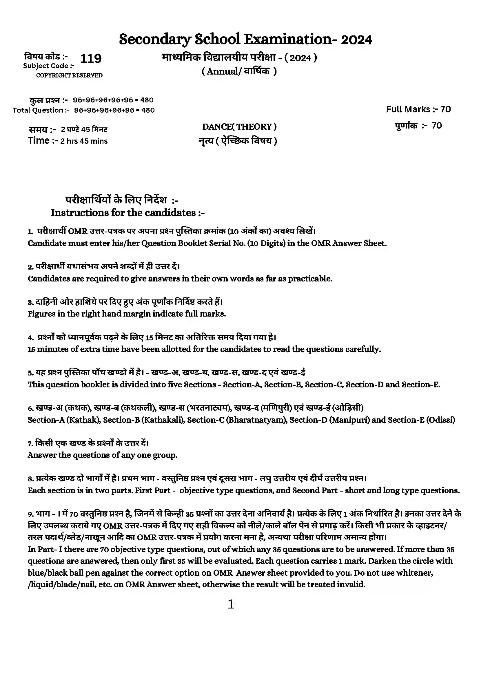 Bihar Board Class 10th 2024 Dance Sample Paper 1