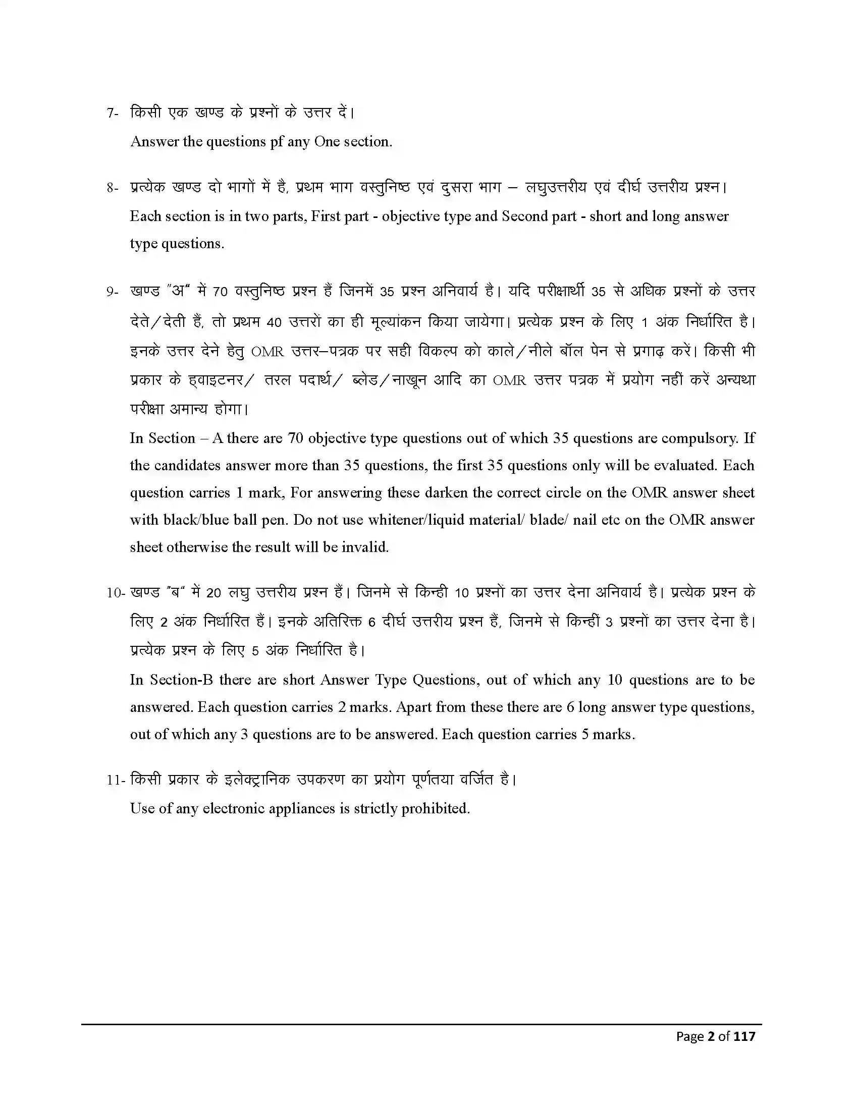 Bihar Board Class 10th 2025 Dance Sample Paper 2