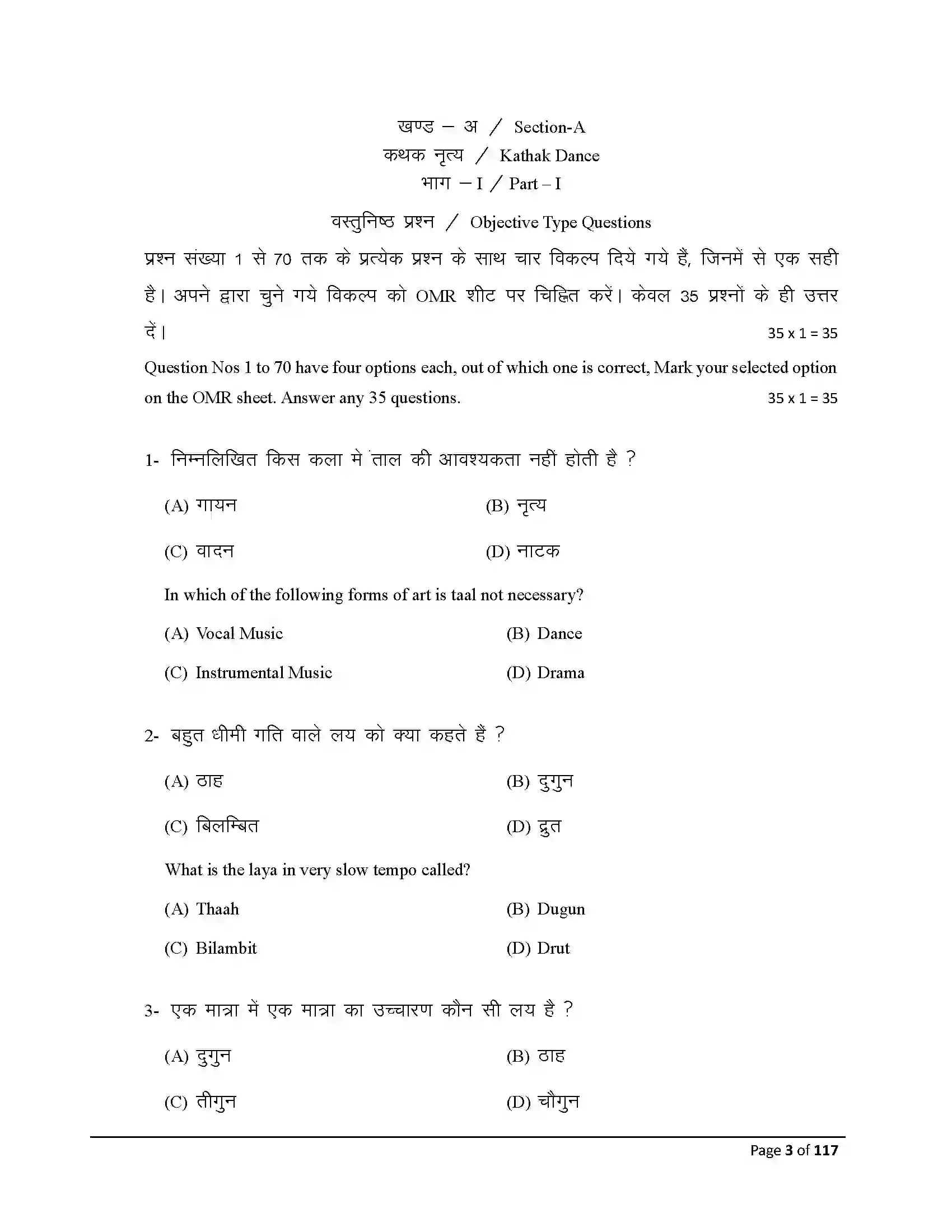 Bihar Board Class 10th 2025 Dance Sample Paper 3
