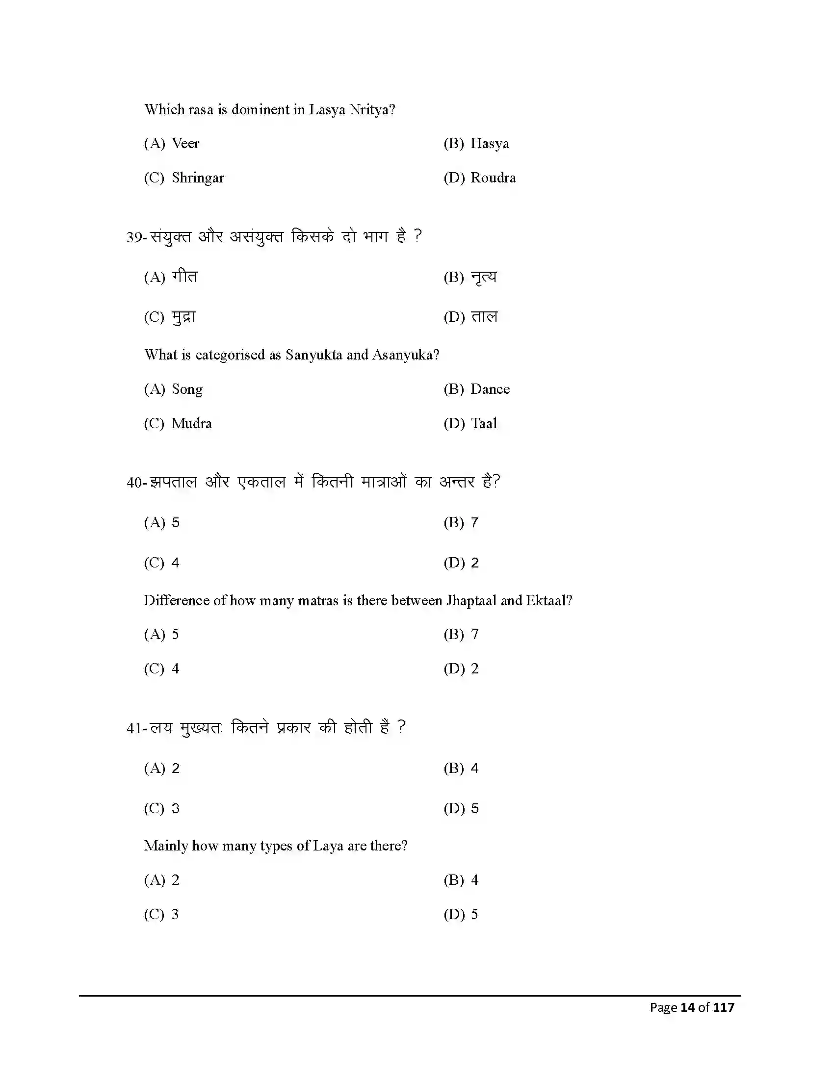 Bihar Board Class 10th 2026 Dance Sample Paper 14