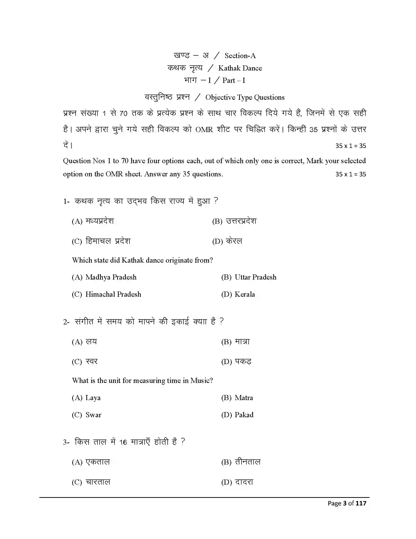 Bihar Board Class 10th 2026 Dance Sample Paper 3