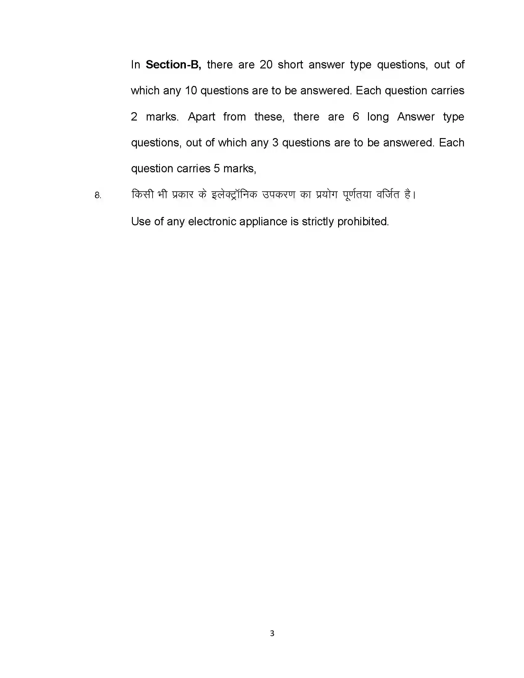Bihar Board Class 10th 2023 Fine Art Sample Paper 3