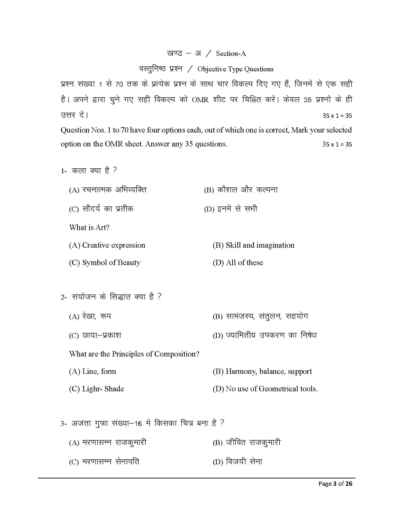 Bihar Board Class 10th 2026 Fine Arts Sample Paper 3