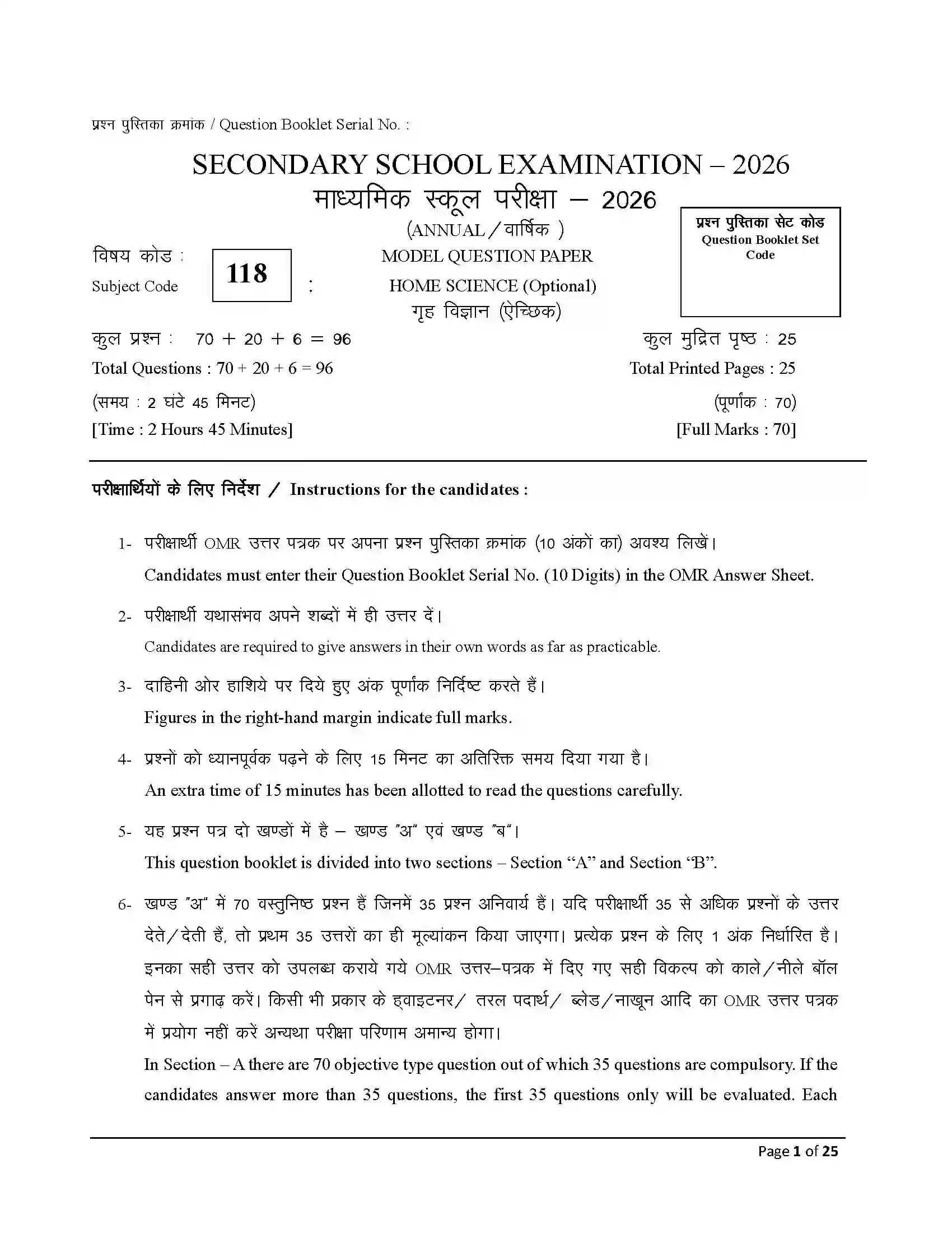 Bihar Board Class 10th 2026 Home Science Sample Paper 1