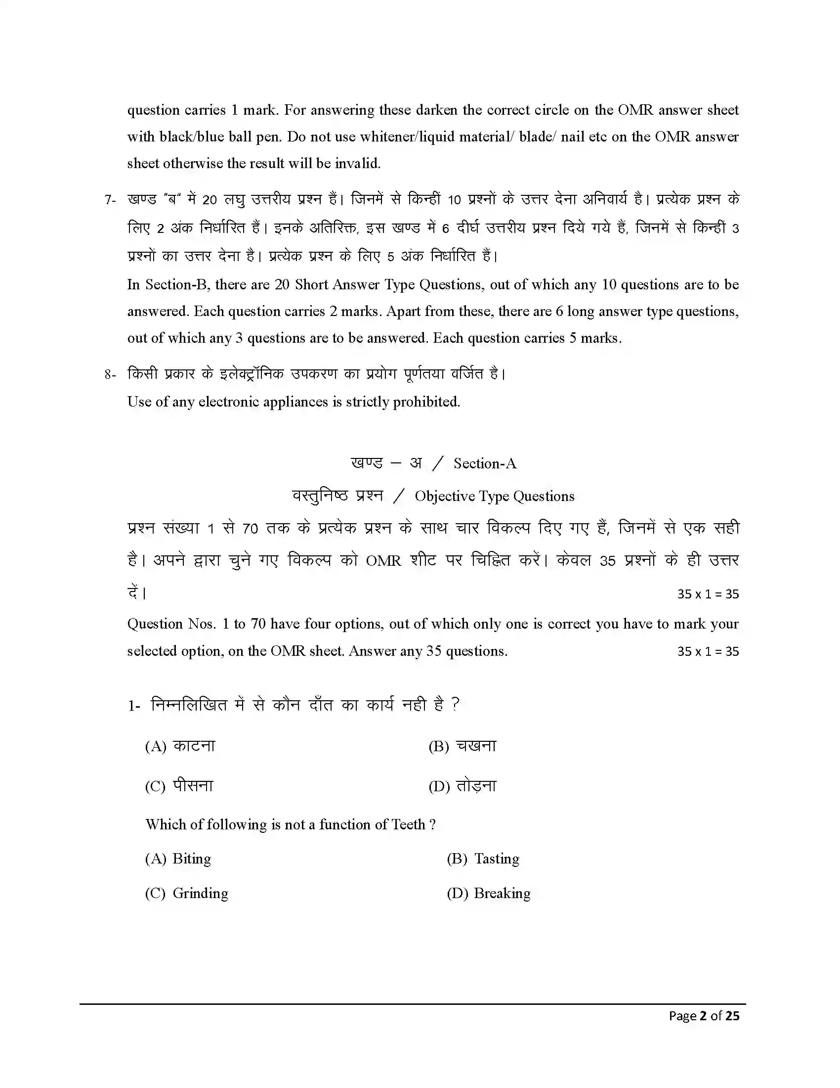 Bihar Board Class 10th 2026 Home Science Sample Paper 2