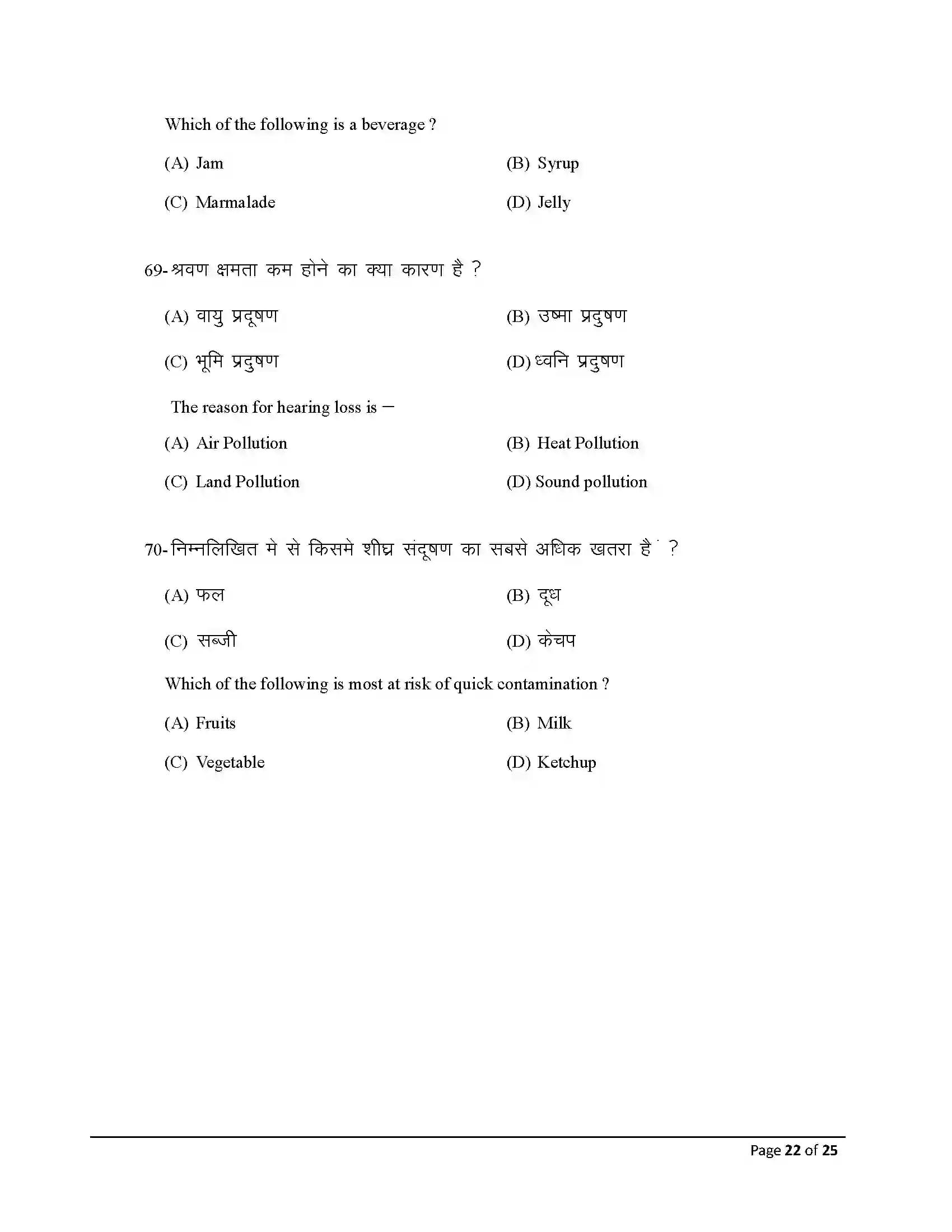 Bihar Board Class 10th 2026 Home Science Sample Paper 22