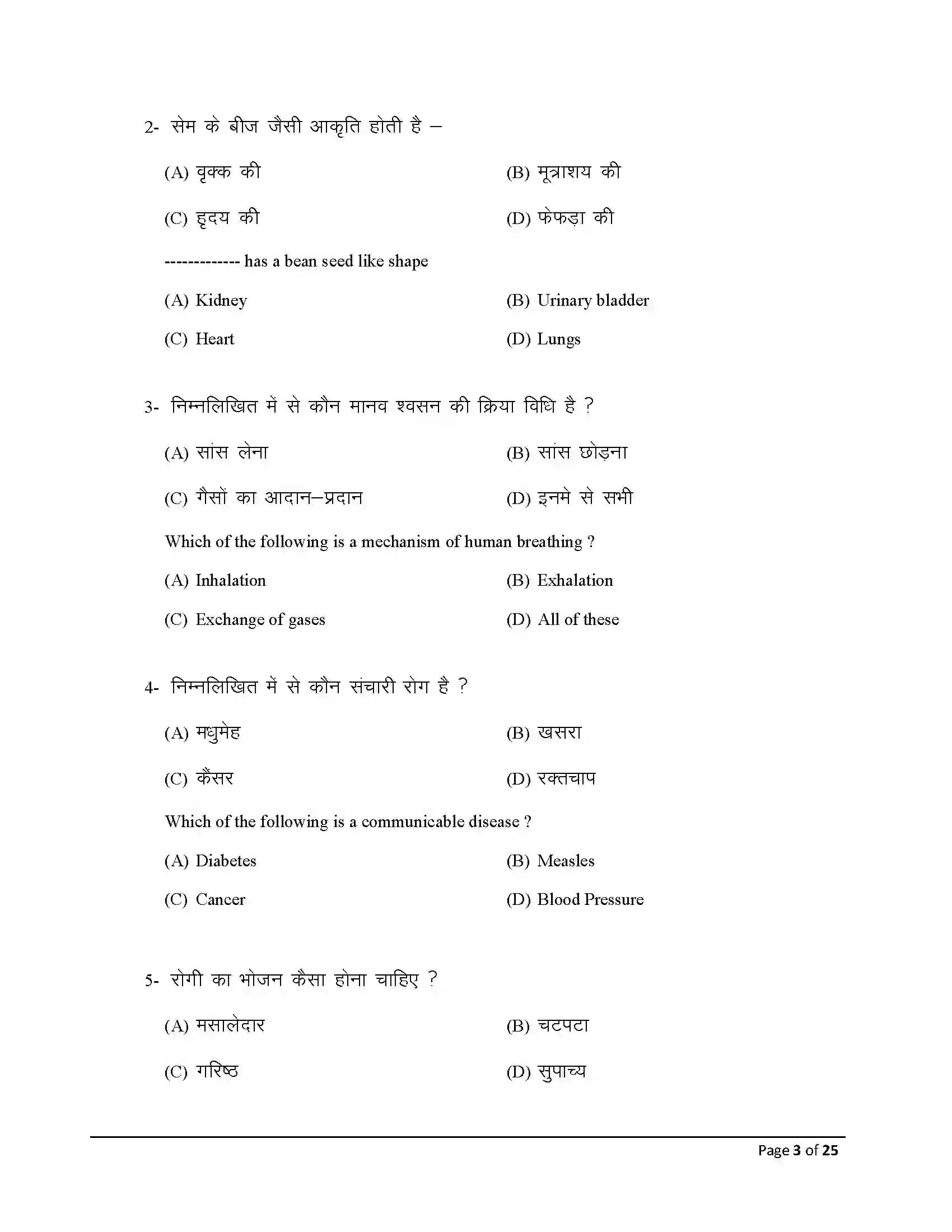 Bihar Board Class 10th 2026 Home Science Sample Paper 3