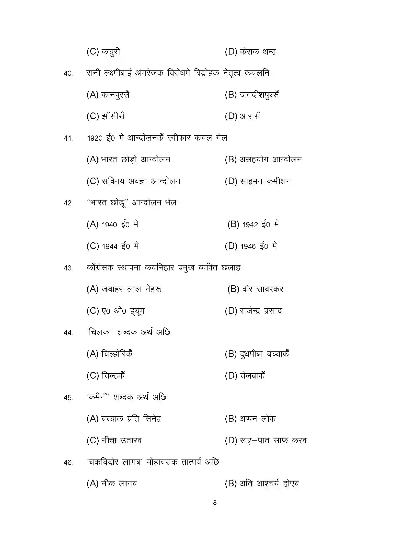 Bihar Board Class 10th 2024 Maithili Sample Paper 8