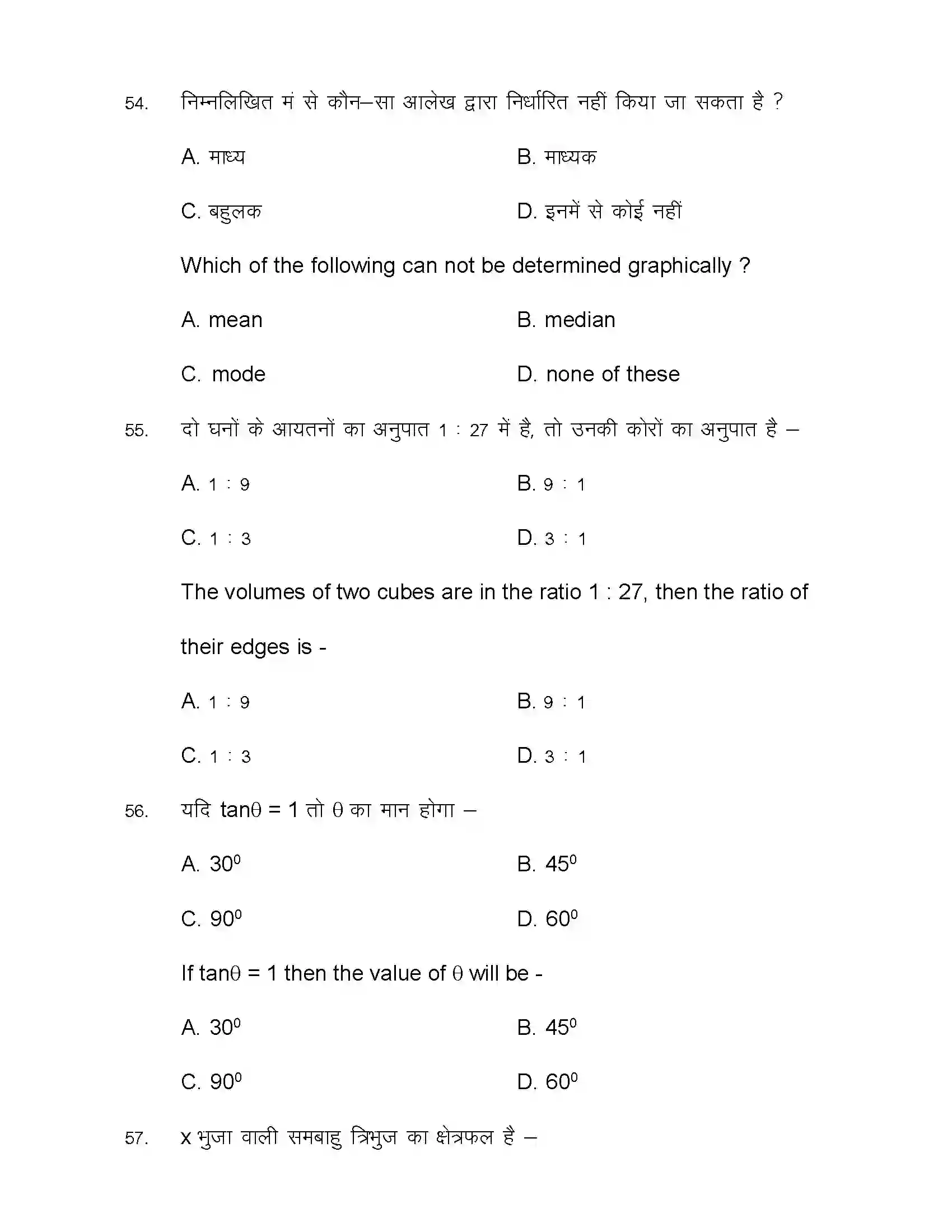 Bihar Board Class 10th 2021 Maths Sample Paper 22