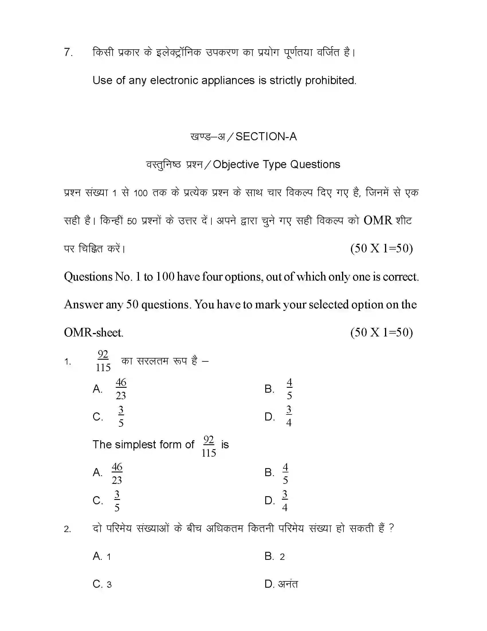 Bihar Board Class 10th 2021 Maths Sample Paper 3