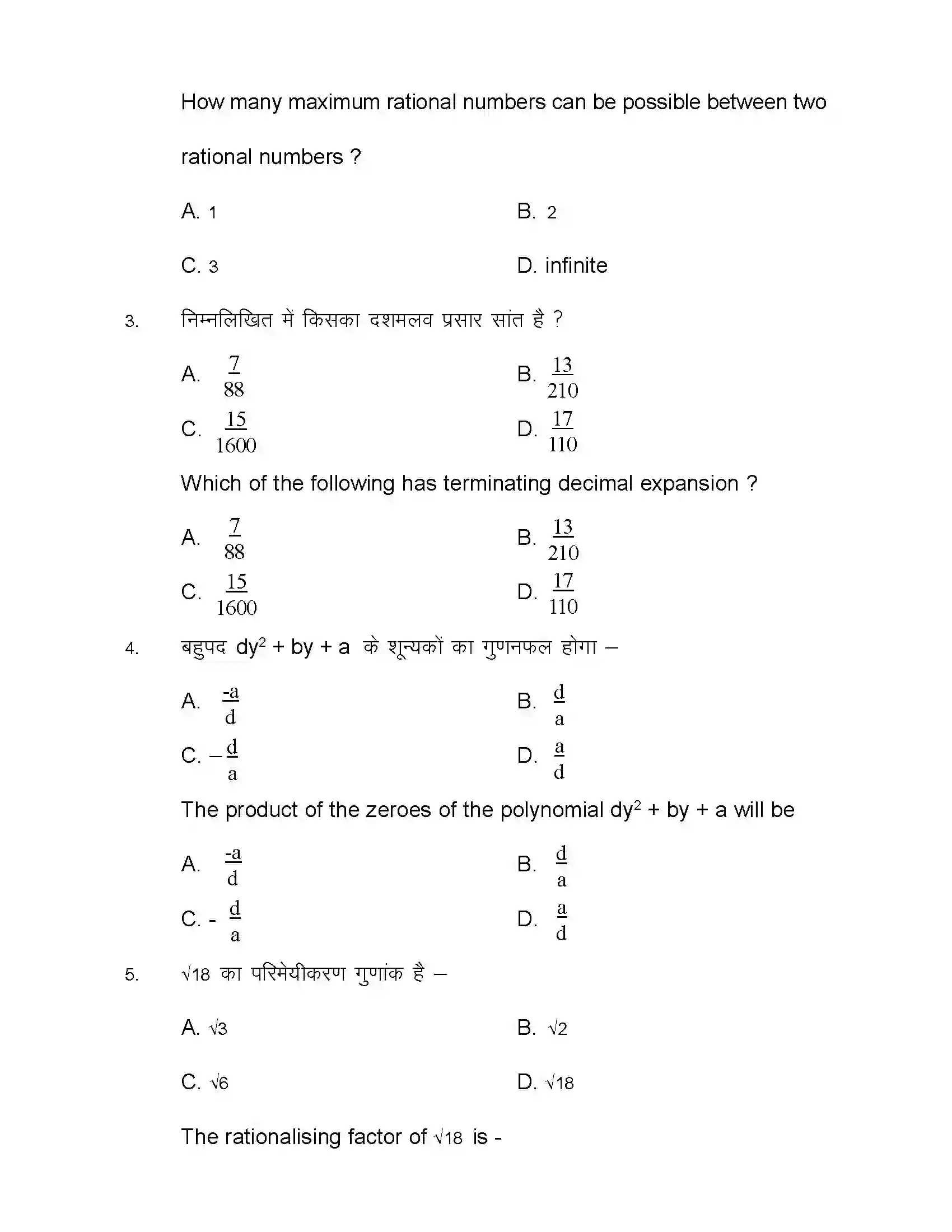 Bihar Board Class 10th 2021 Maths Sample Paper 4
