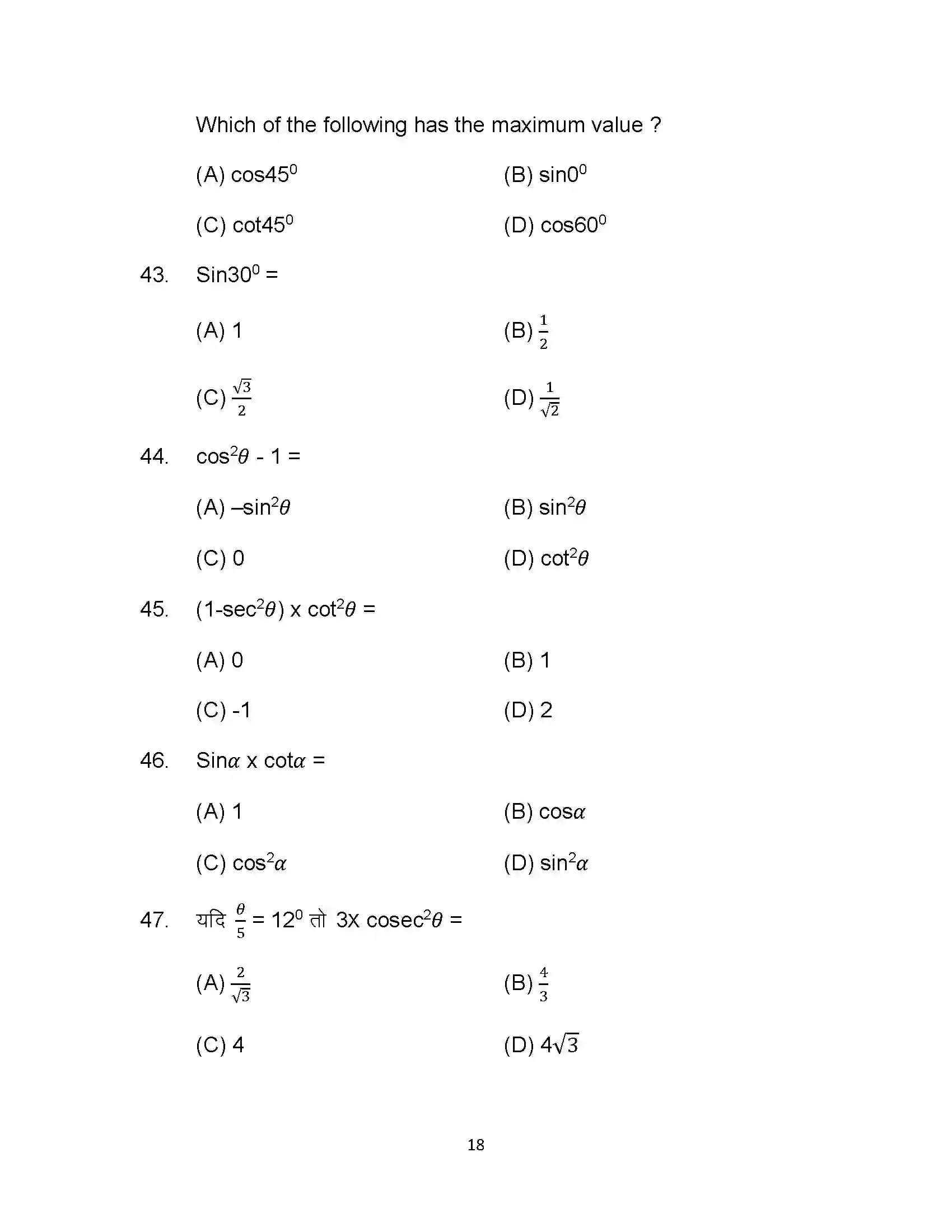 Bihar Board Class 10th 2022 Maths Sample Paper 18