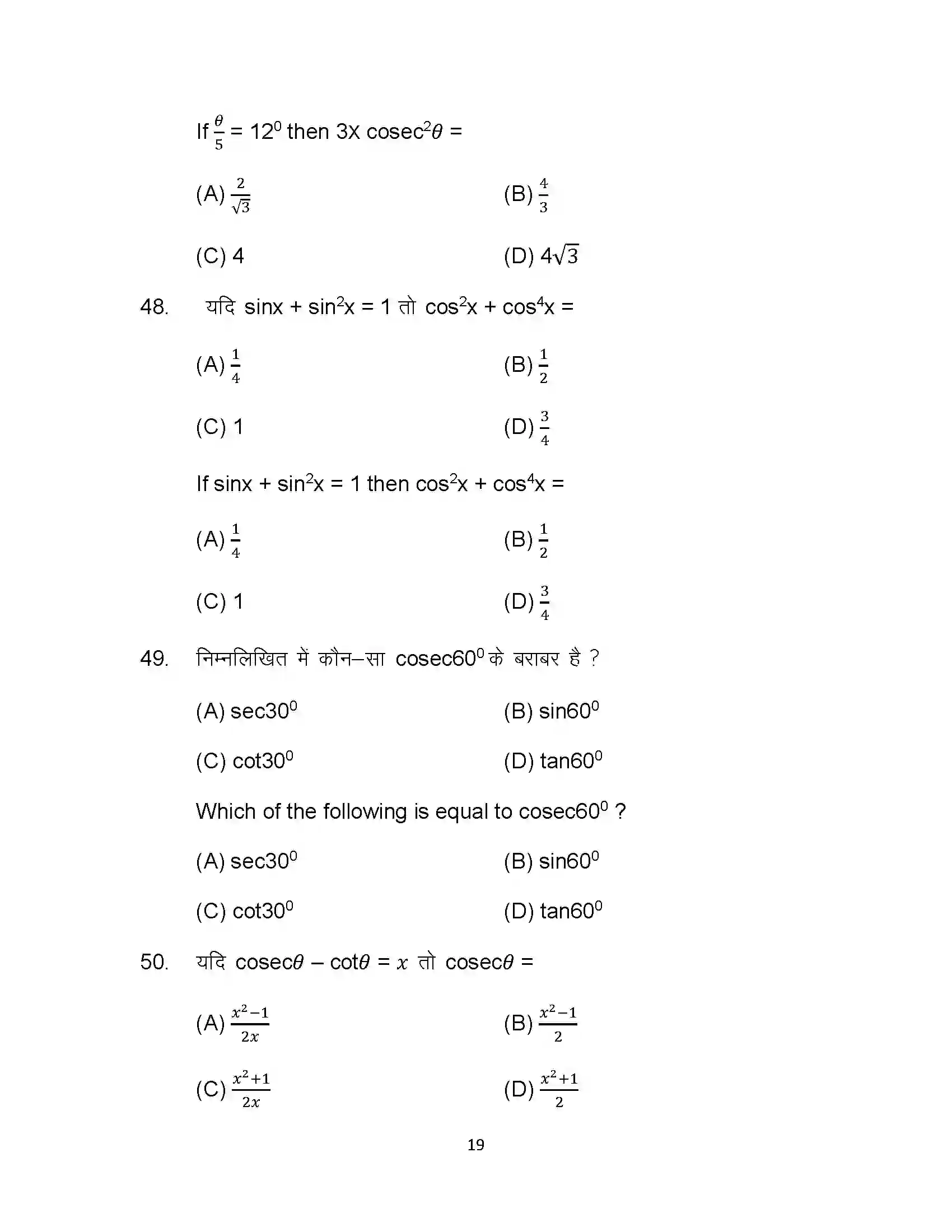 Bihar Board Class 10th 2022 Maths Sample Paper 19