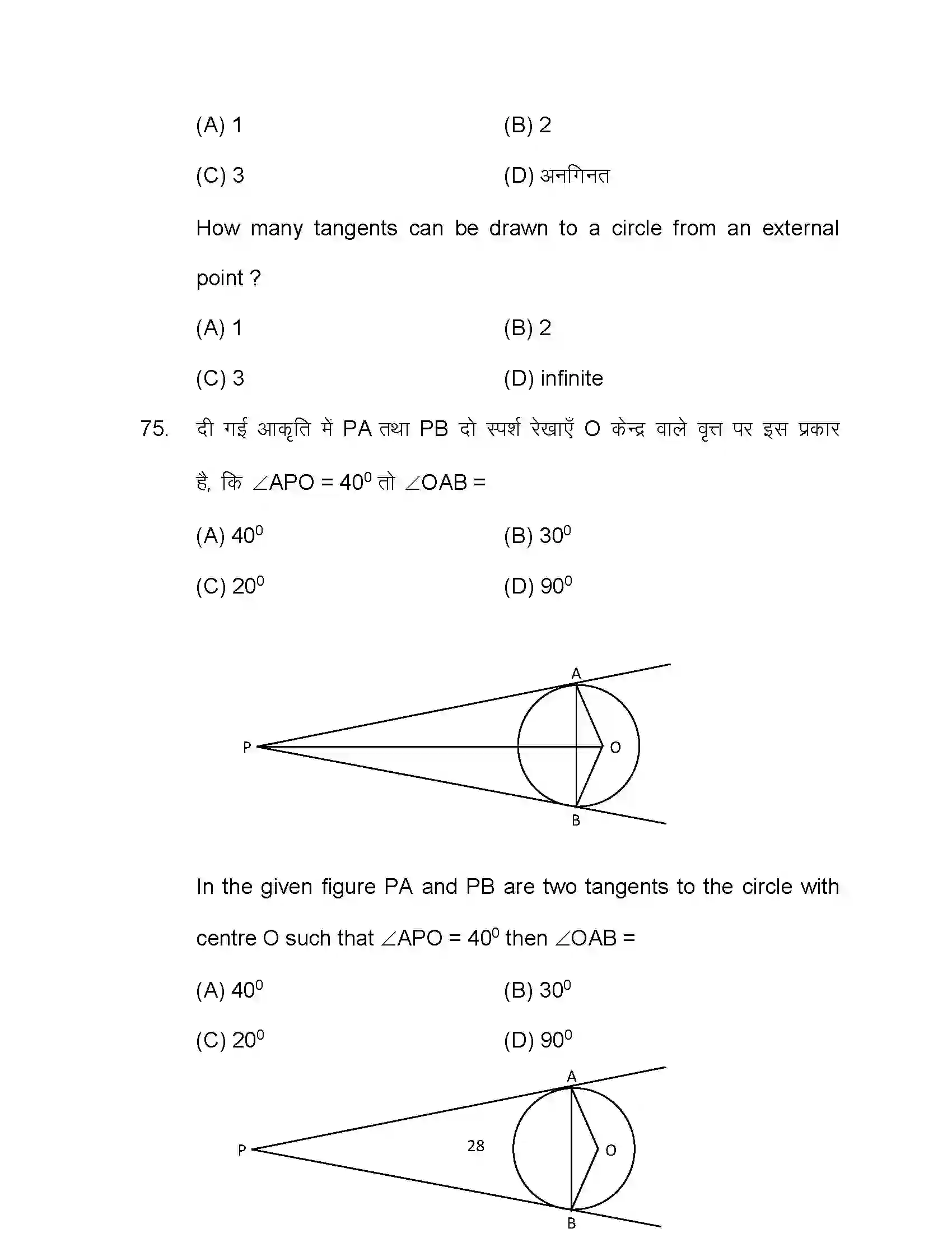 Bihar Board Class 10th 2022 Maths Sample Paper 28