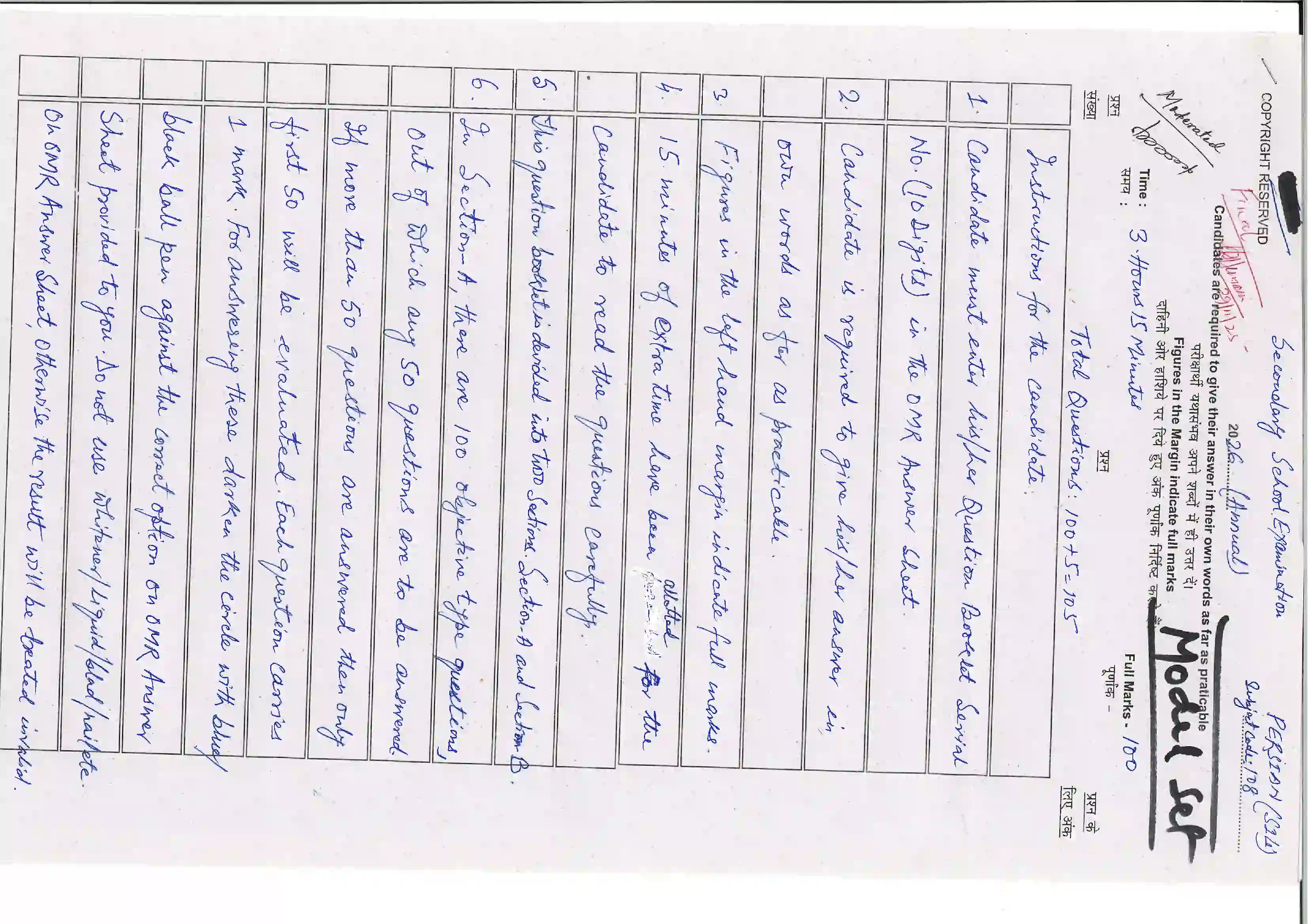 Bihar Board Class 10th 2026 Persian (Sil) Sample Paper 1