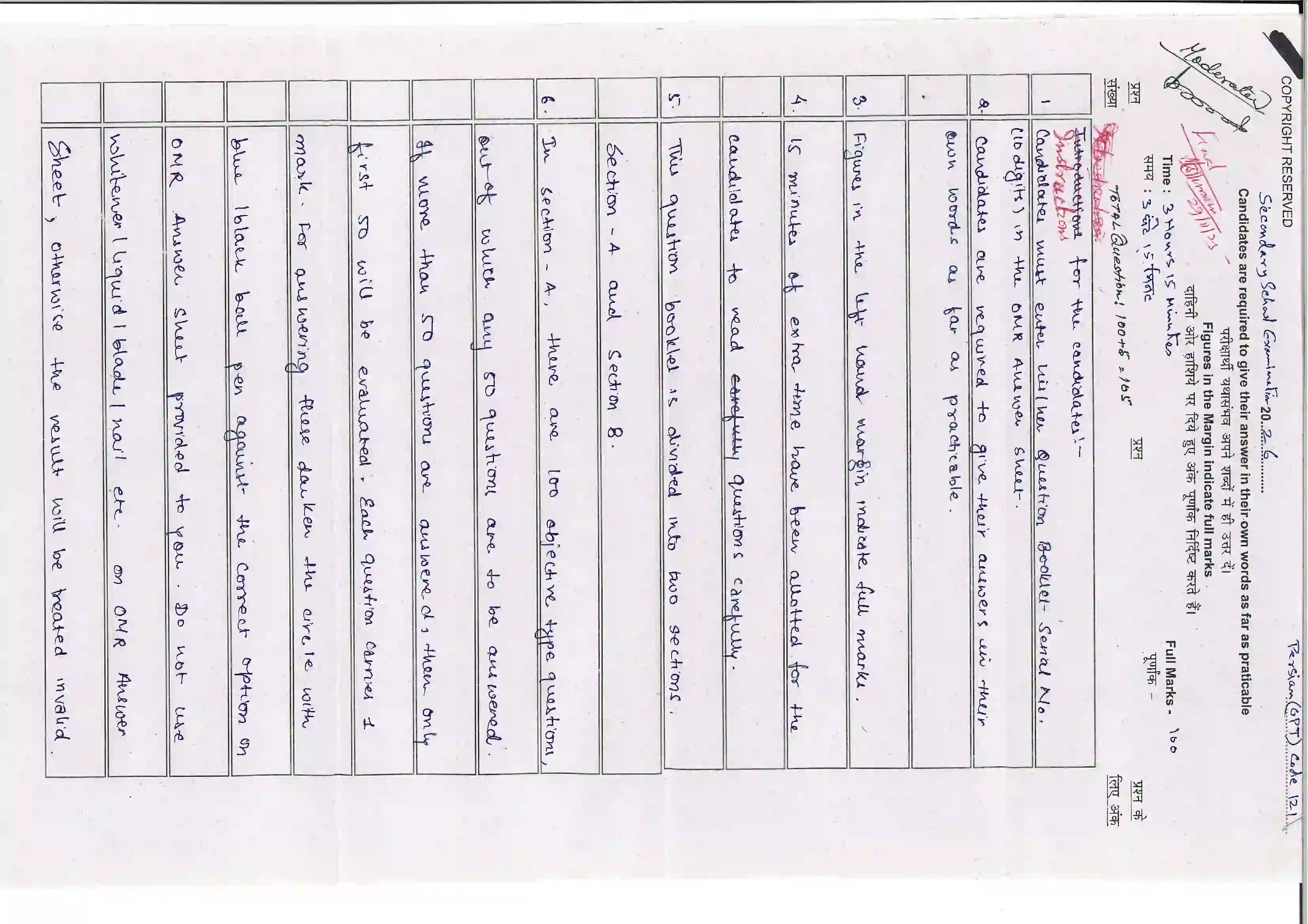 Bihar Board Class 10th 2026 Persian Sample Paper 1