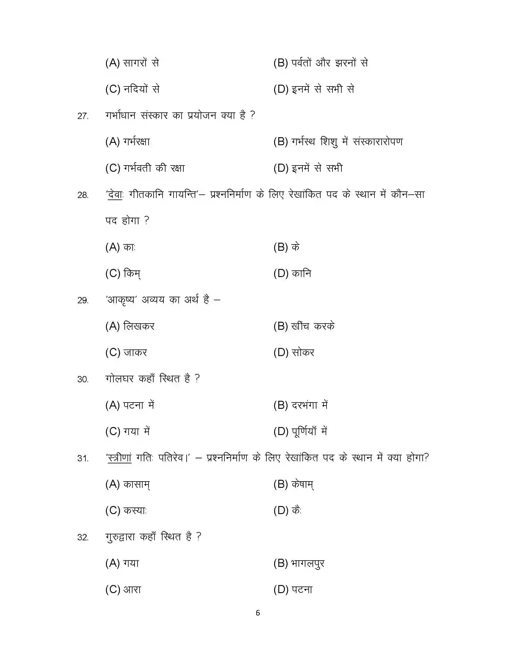 Bihar Board Class 10th 2024 Sanskrit (SIL) Sample Paper 6