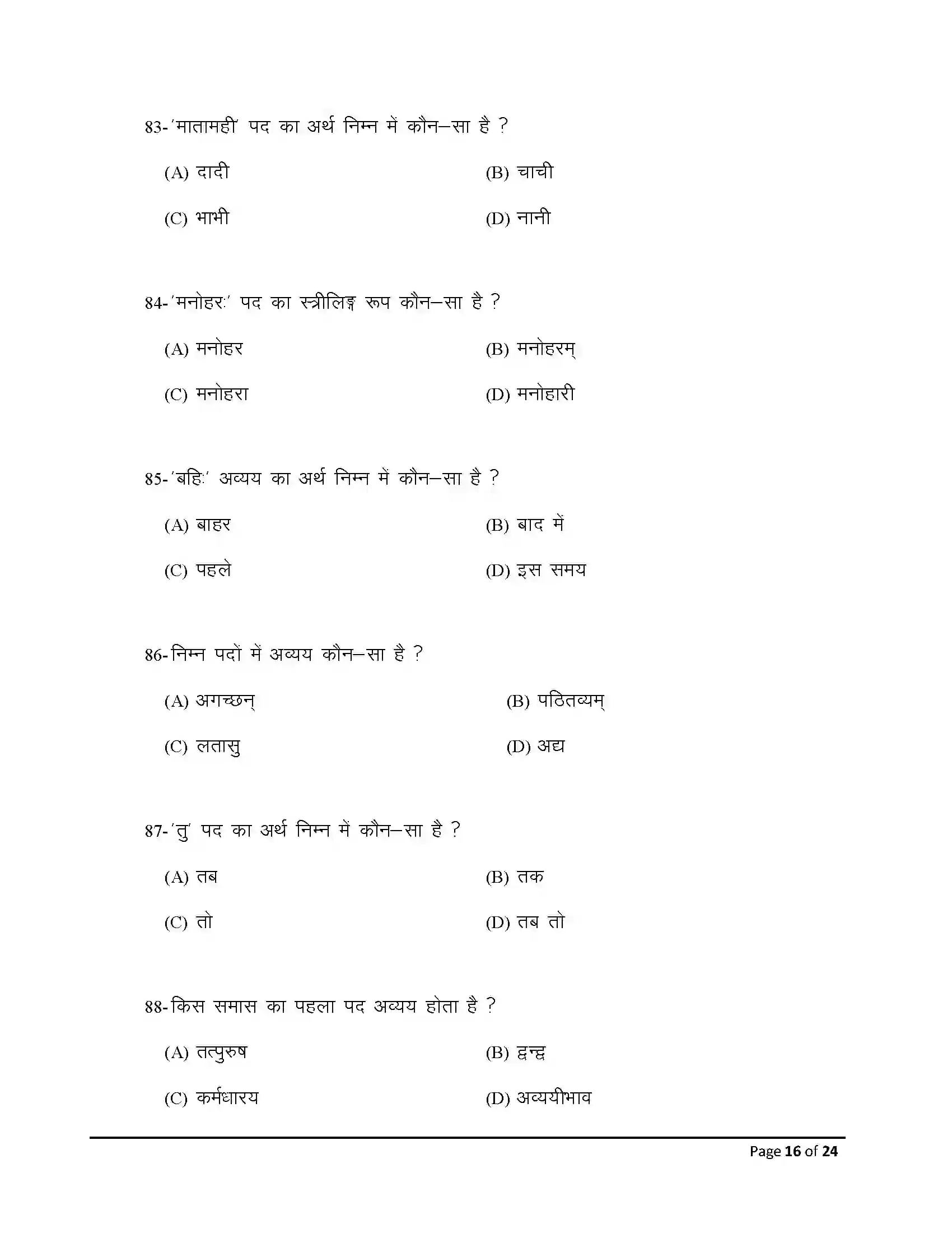 Bihar Board Class 10th 2026 Sanskrit Sample Paper 16