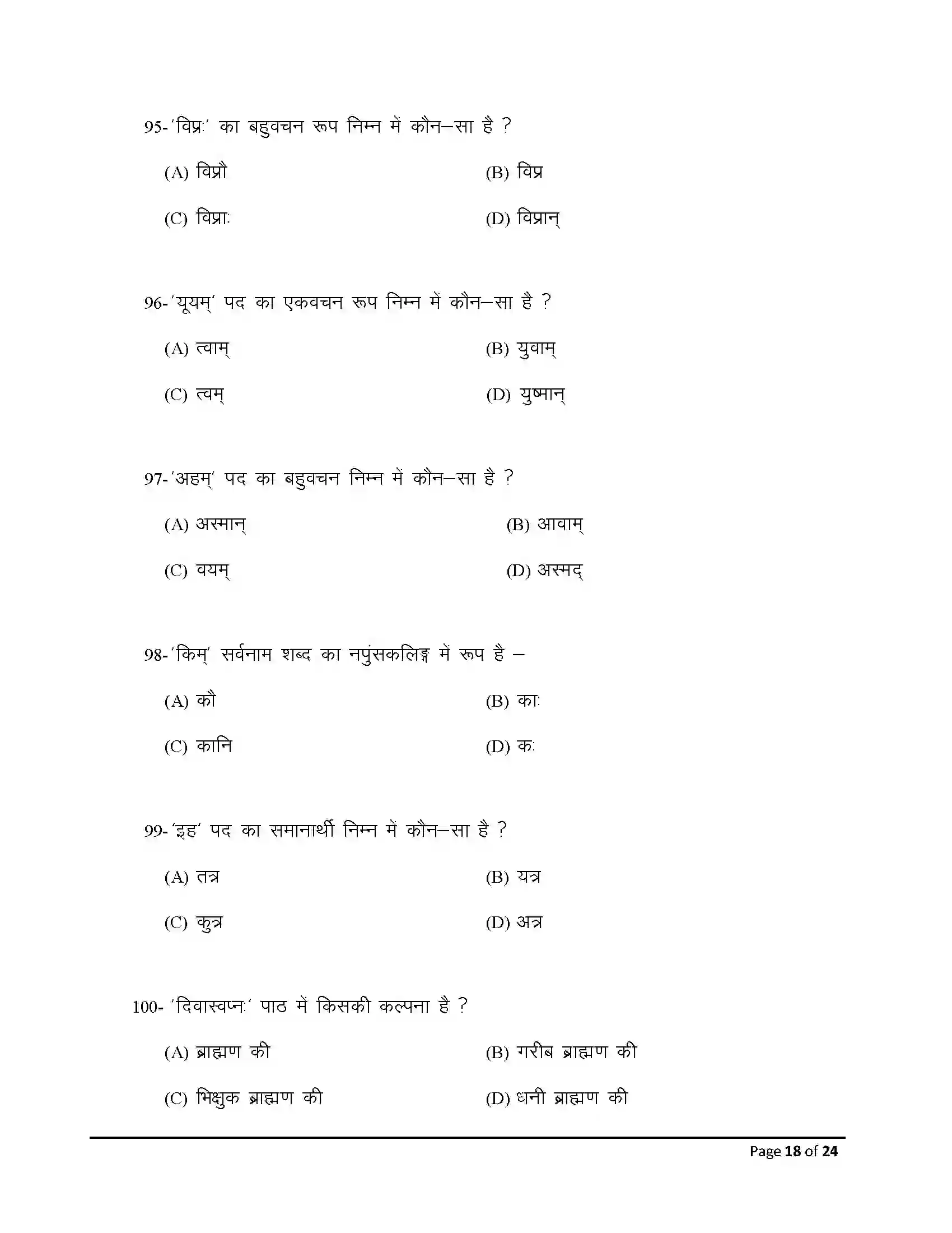 Bihar Board Class 10th 2026 Sanskrit Sample Paper 18