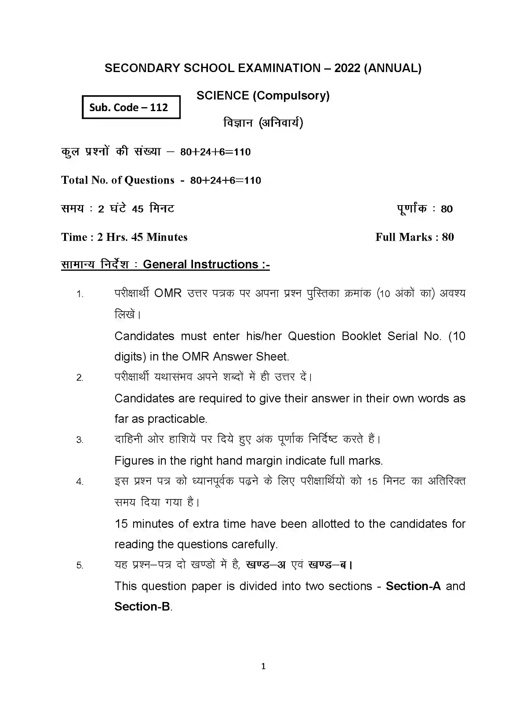 Bihar Board Class 10th 2022 Science Sample Paper 1