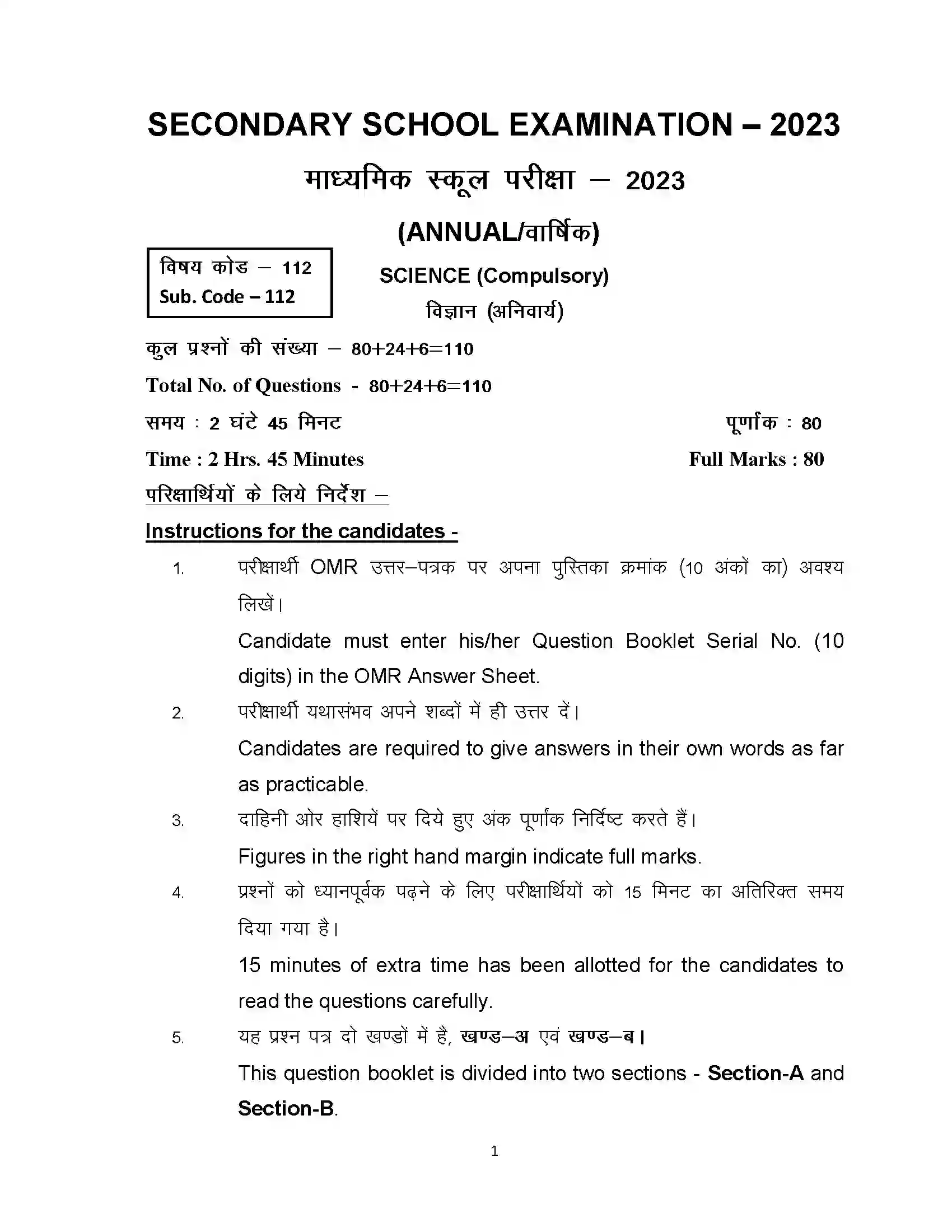 Bihar Board Class 10th 2023 Science Sample Paper 1