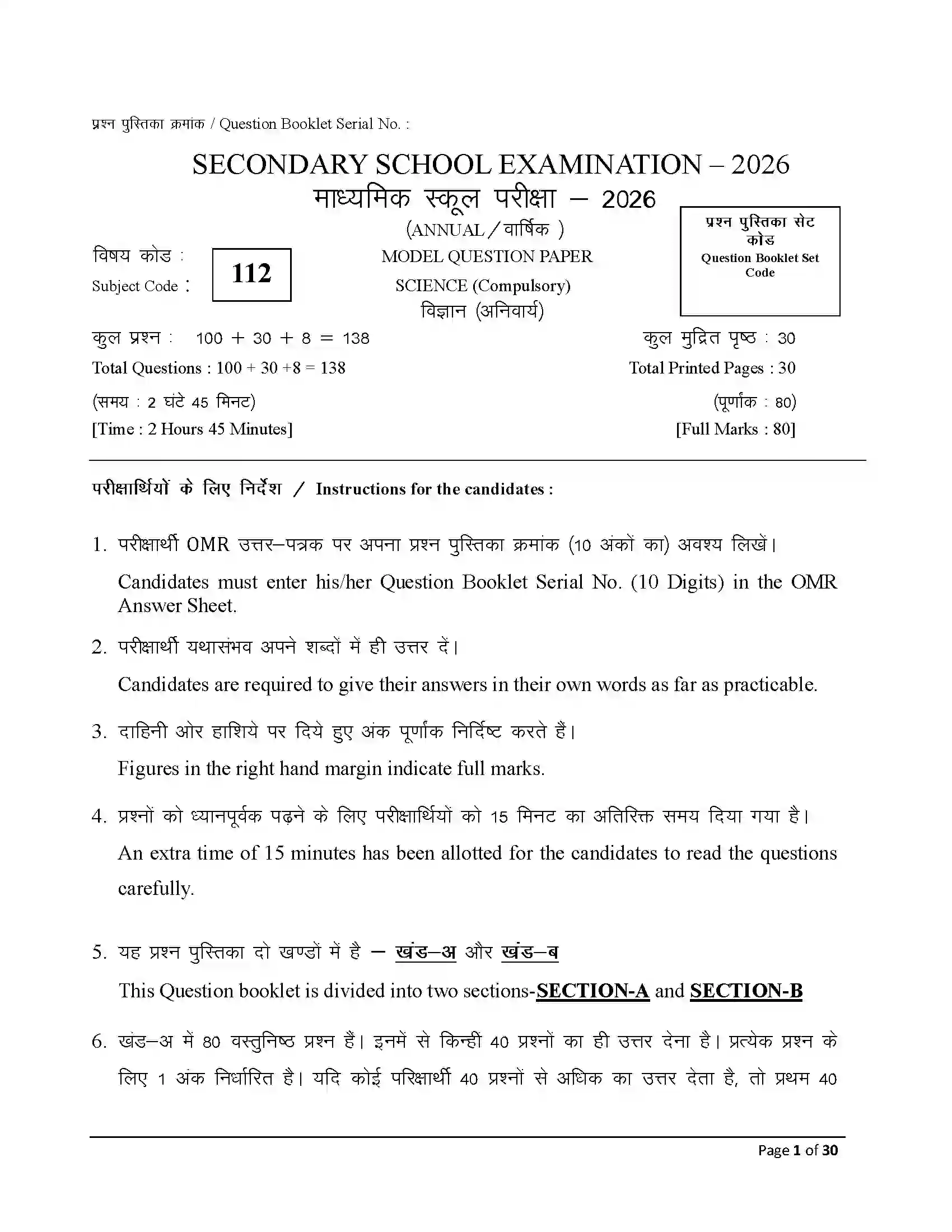 Bihar Board Class 10th 2026 Science Sample Paper 1