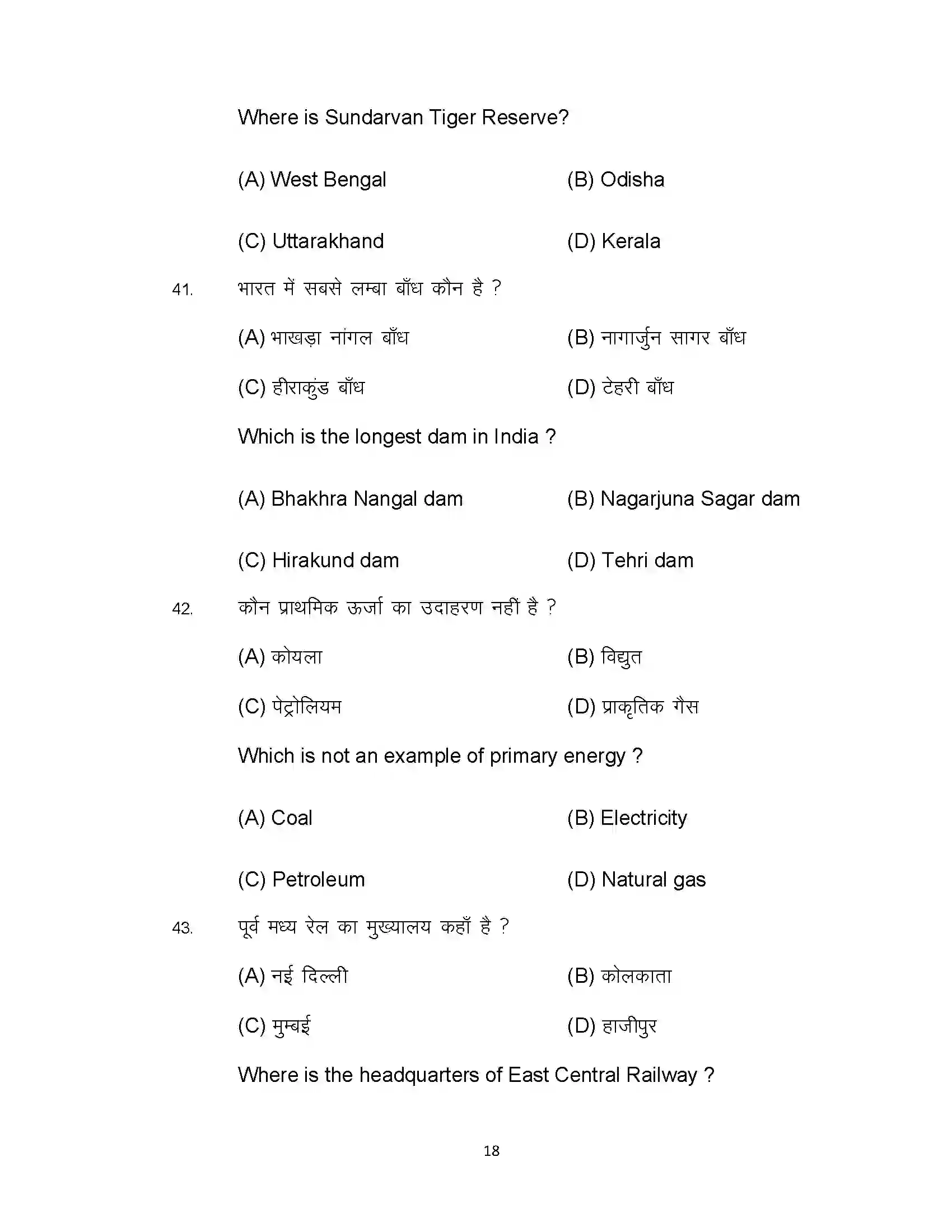 Bihar Board Class 10th 2021 Social Science Sample Paper 18