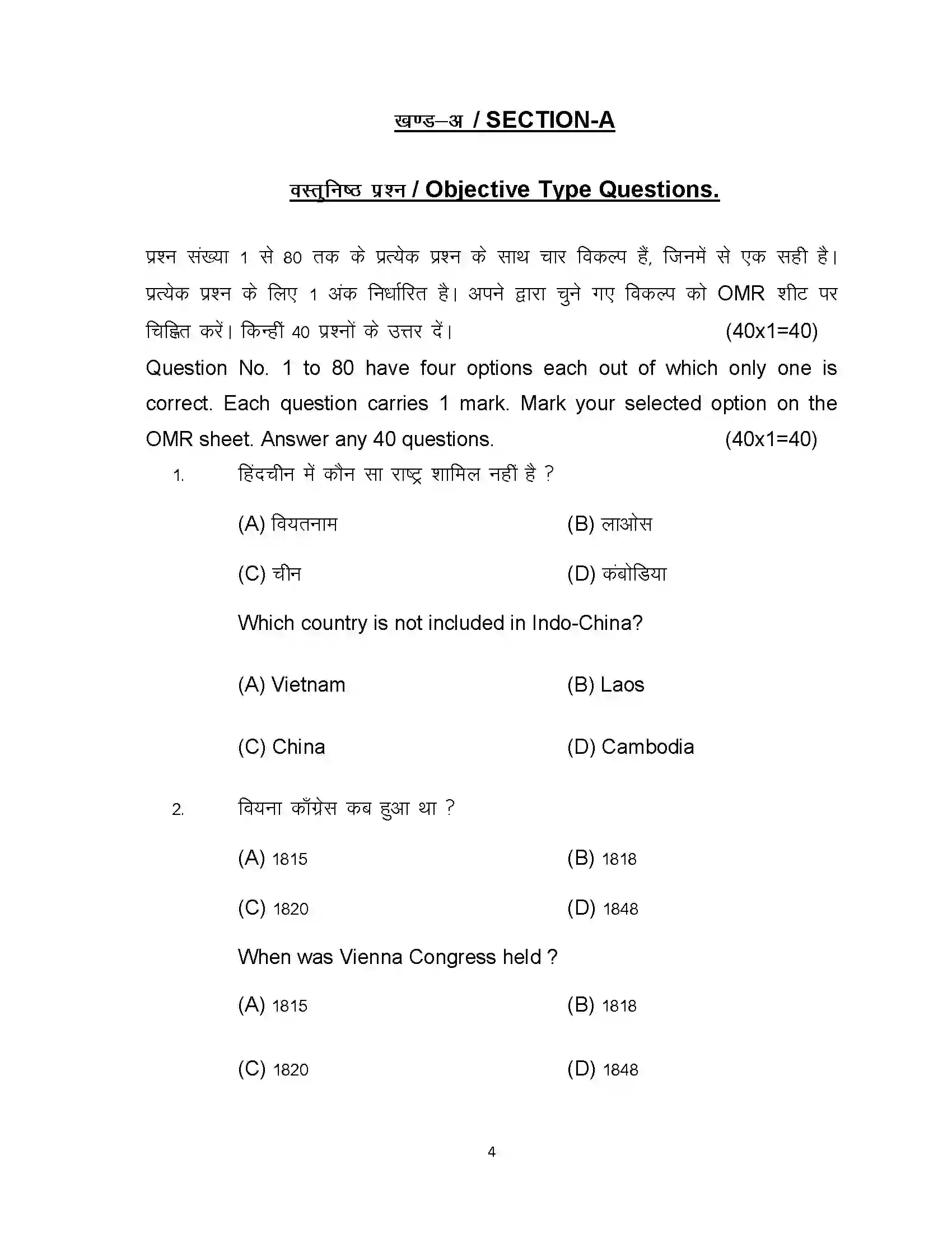 Bihar Board Class 10th 2021 Social Science Sample Paper 4