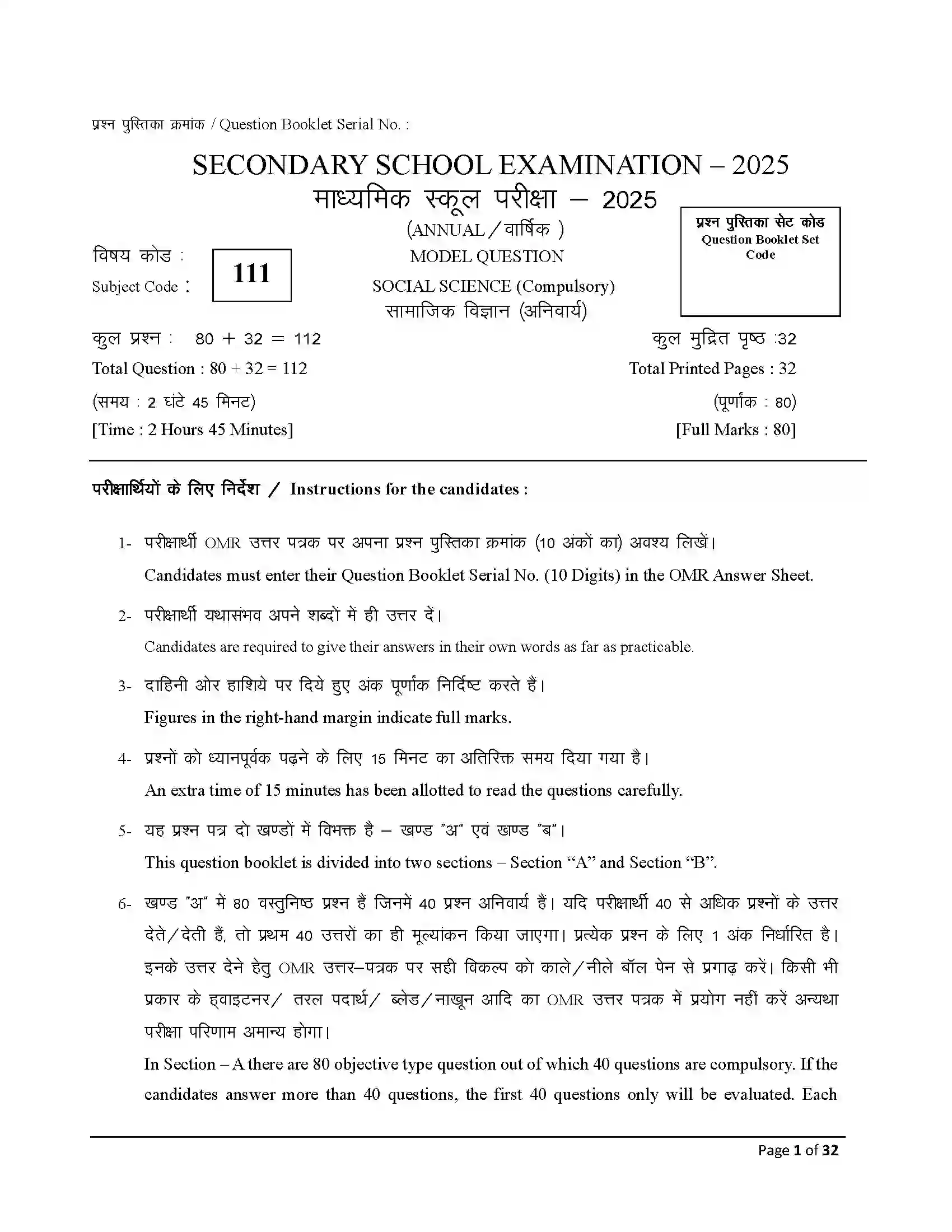 Bihar Board Class 10th 2025 Social Science Sample Paper 1