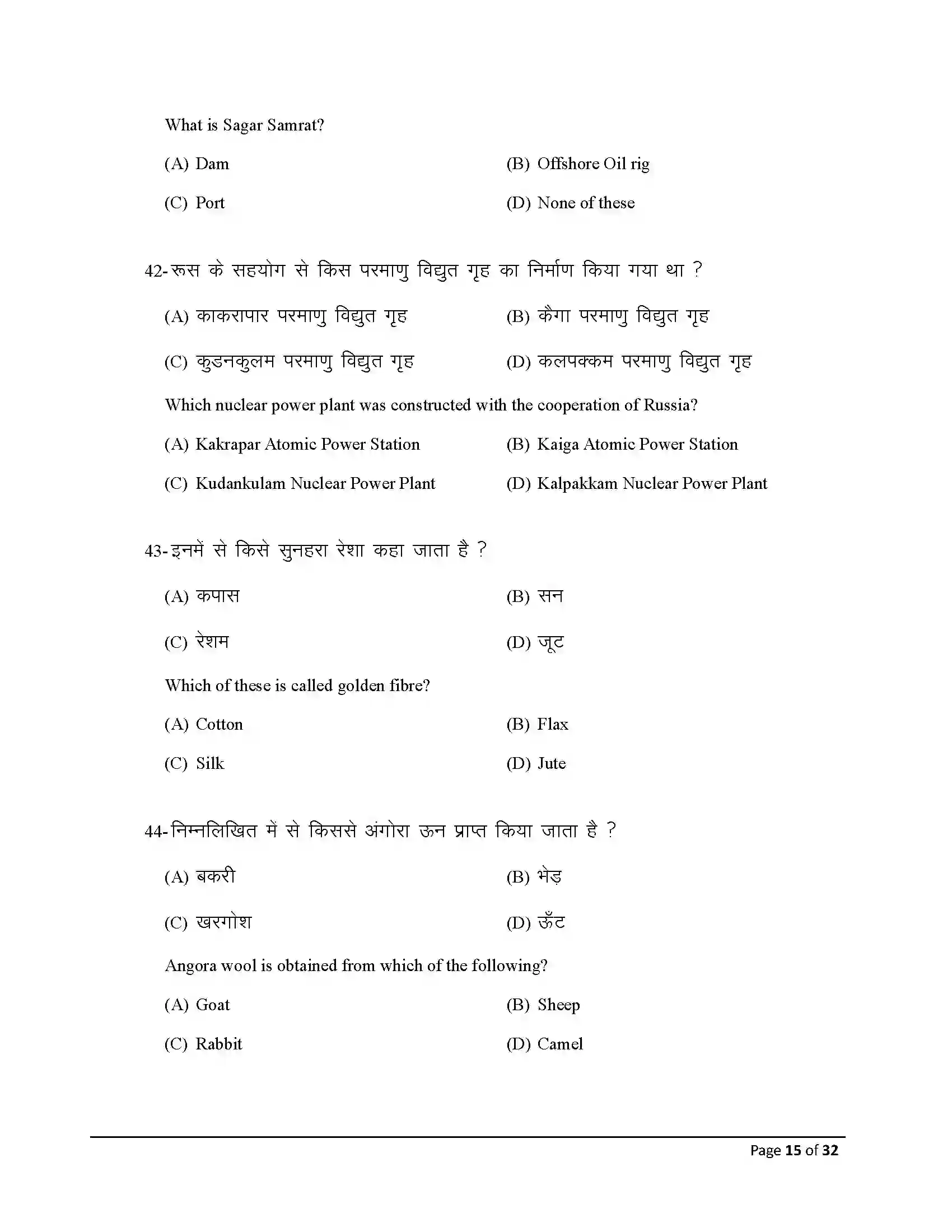 Bihar Board Class 10th 2025 Social Science Sample Paper 15