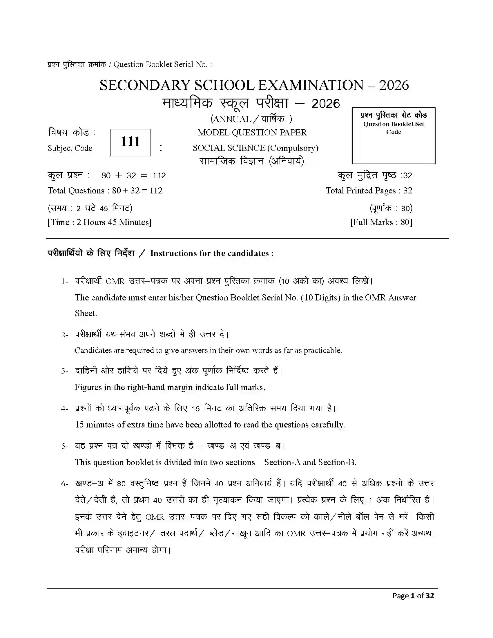 Bihar Board Class 10th 2026 Social Science Sample Paper 1