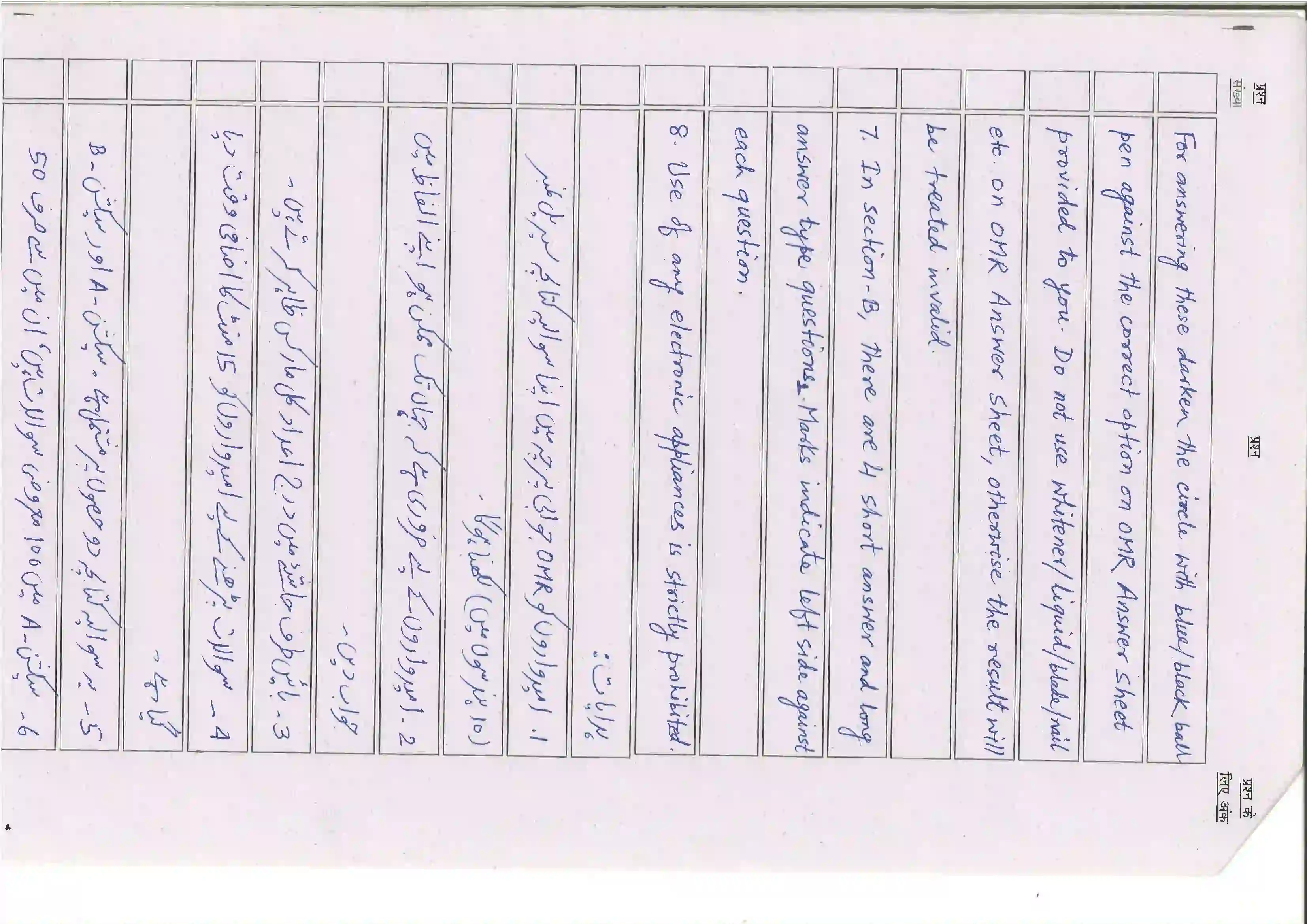 Bihar Board Class 10th 2025 Urdu (Mil) Sample Paper 2