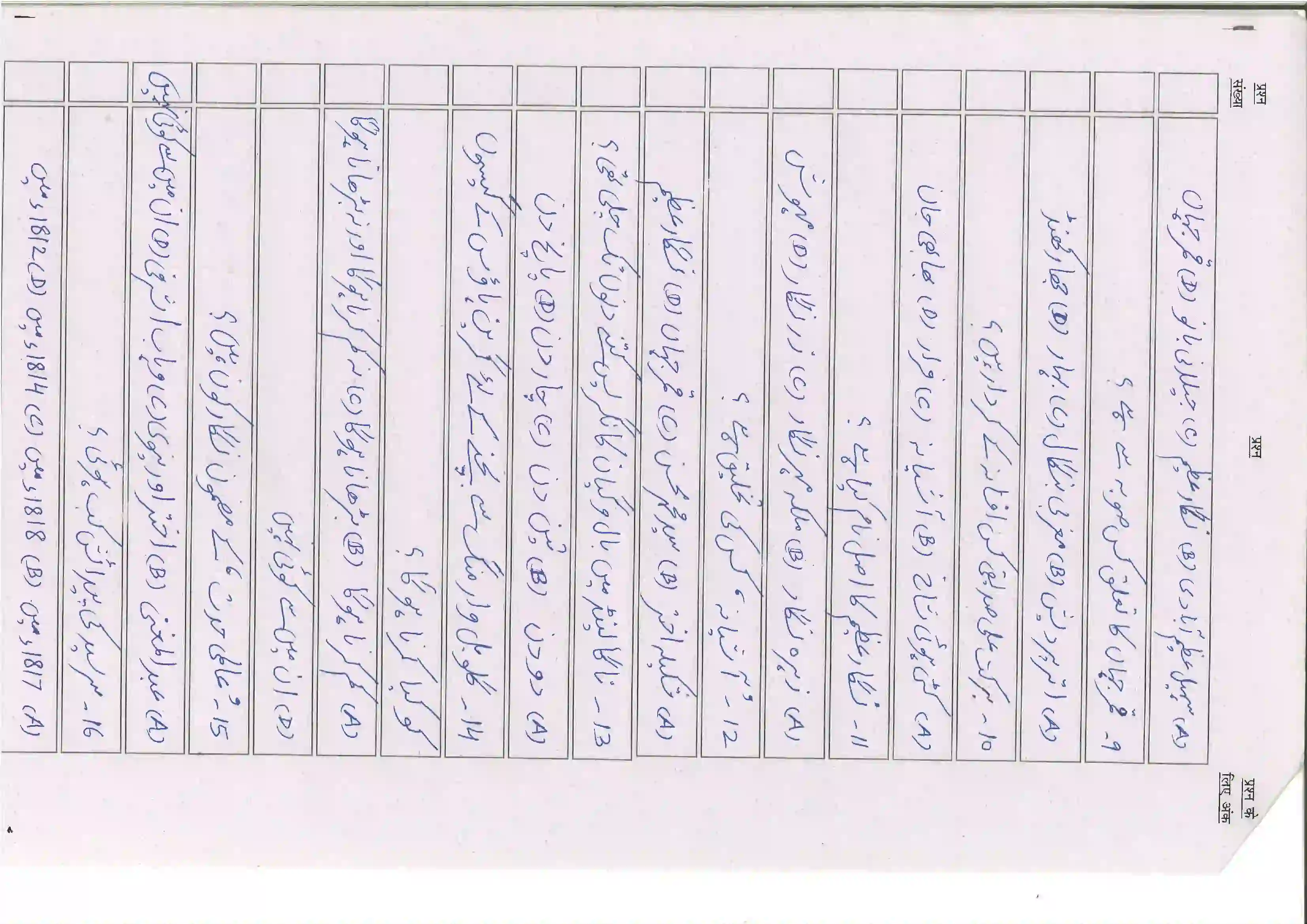 Bihar Board Class 10th 2025 Urdu (Mil) Sample Paper 5