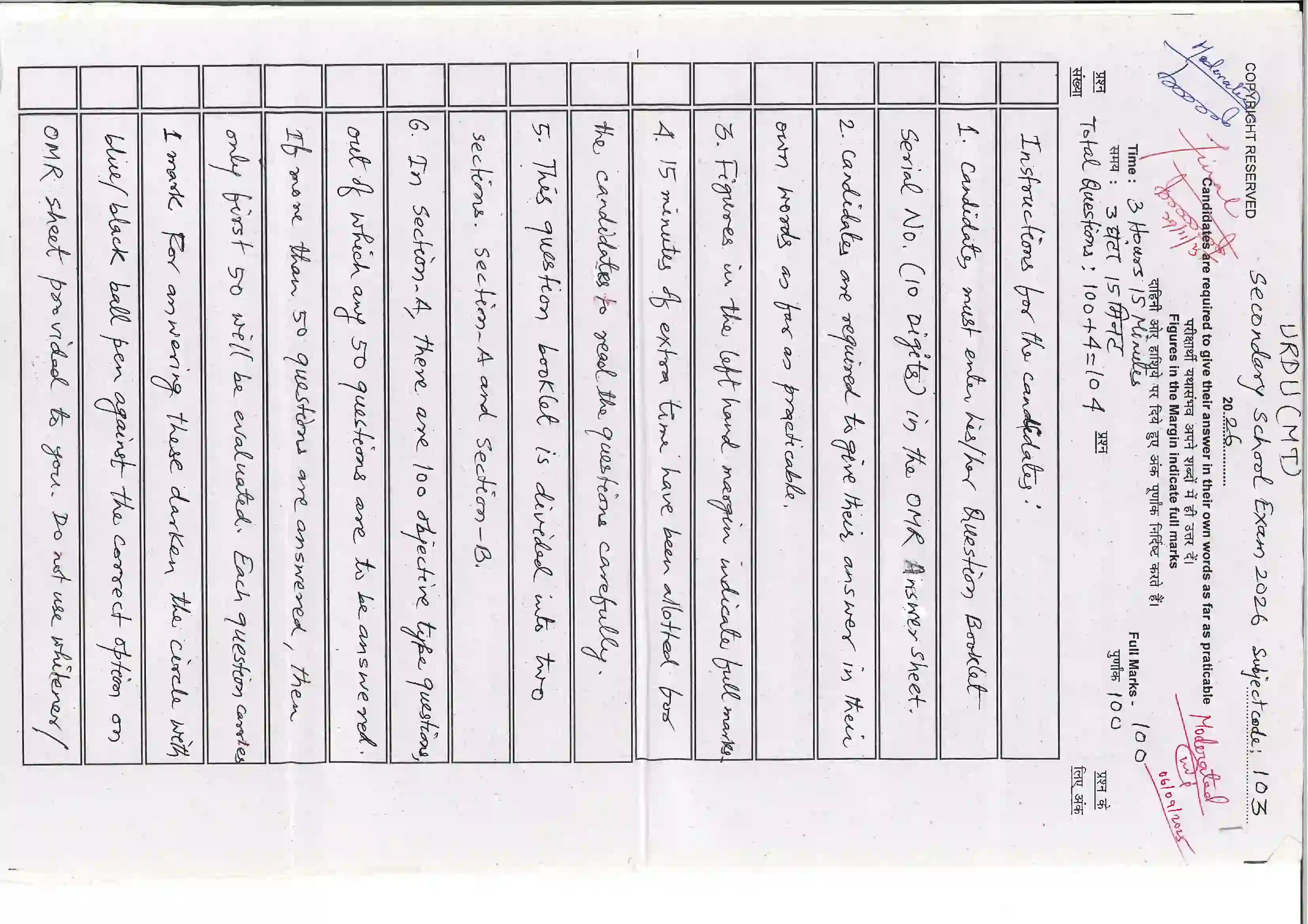 Bihar Board Class 10th 2026 Urdu (Mil) Sample Paper 1