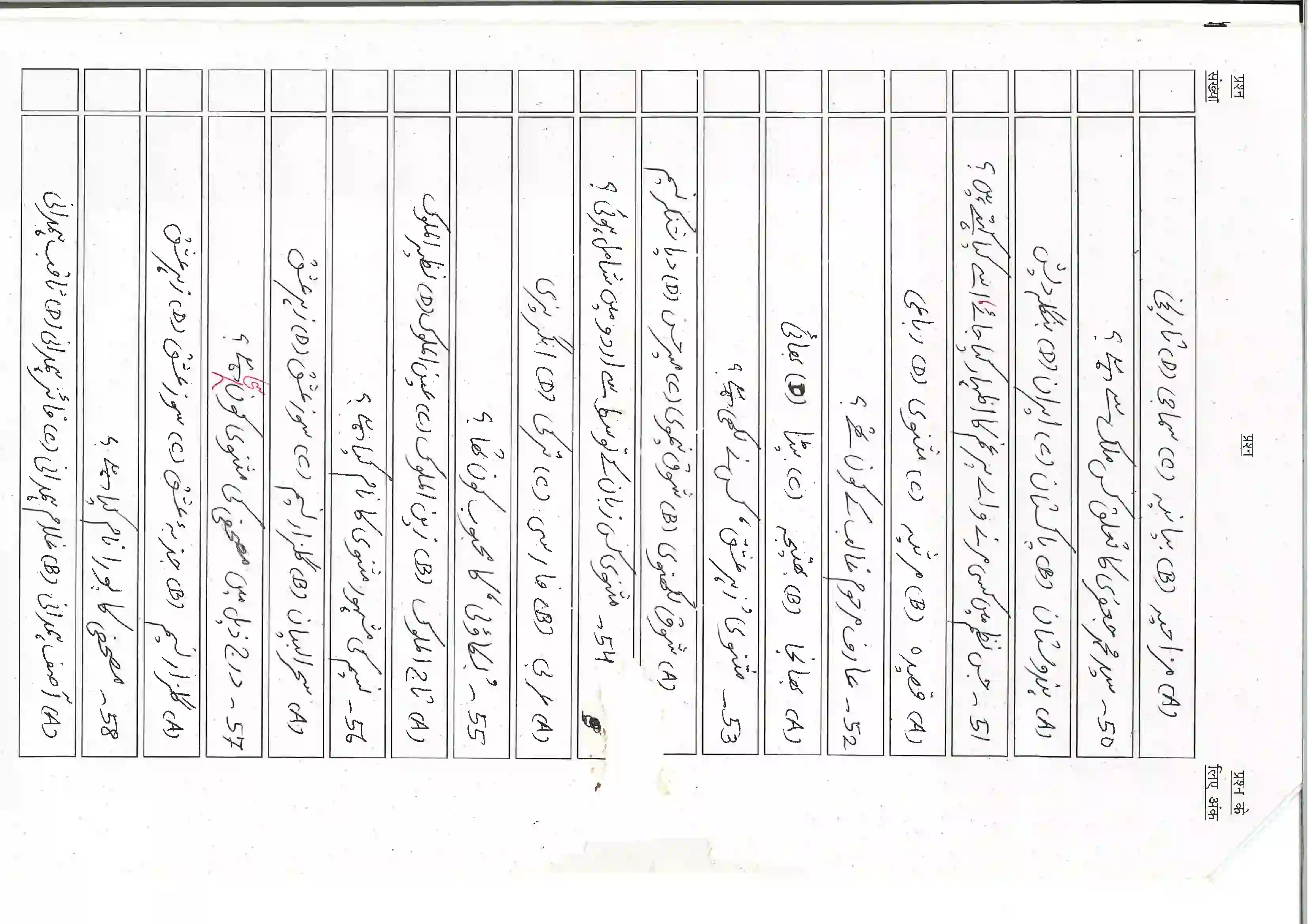 Bihar Board Class 10th 2026 Urdu (Mil) Sample Paper 10