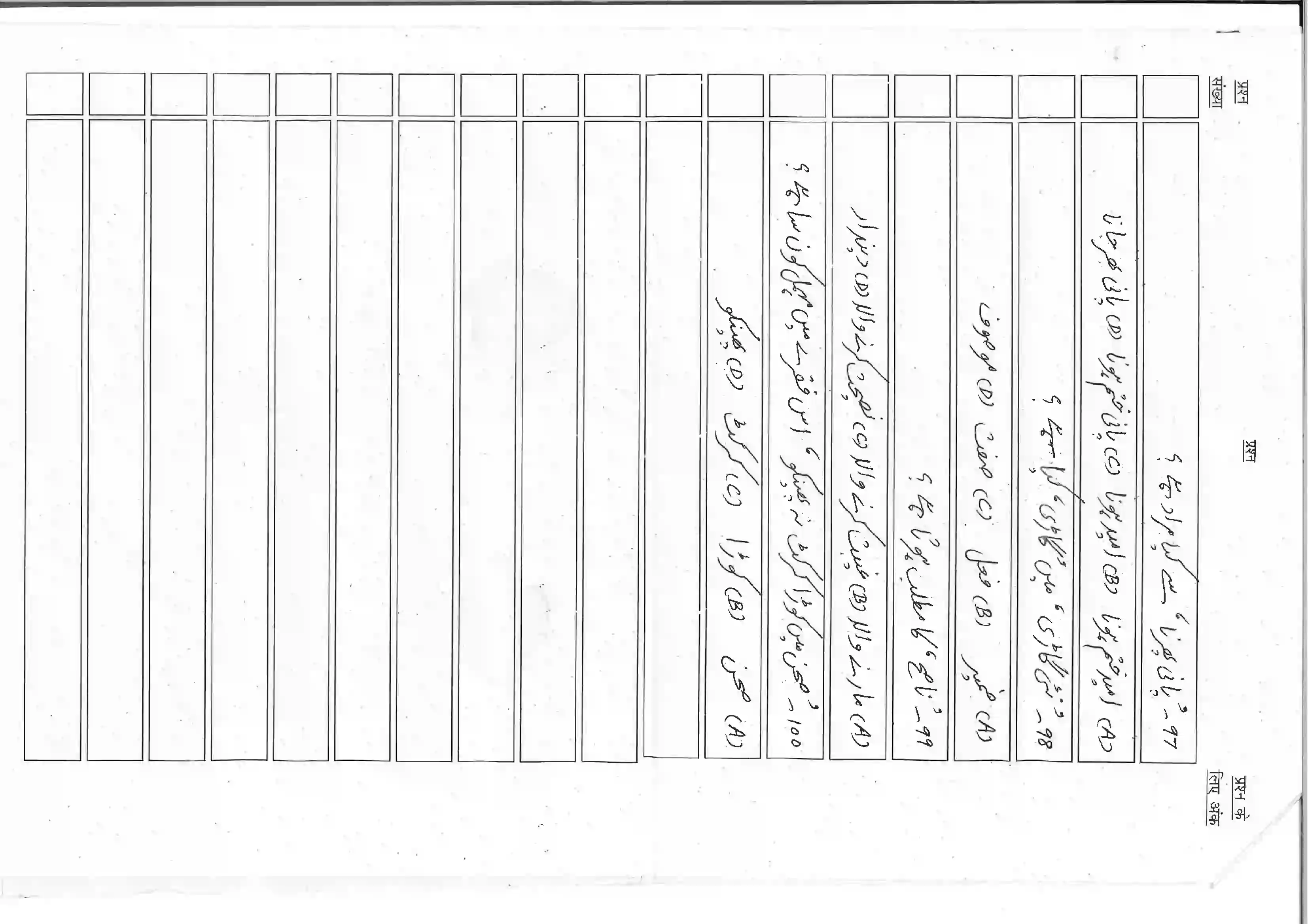 Bihar Board Class 10th 2026 Urdu (Mil) Sample Paper 15