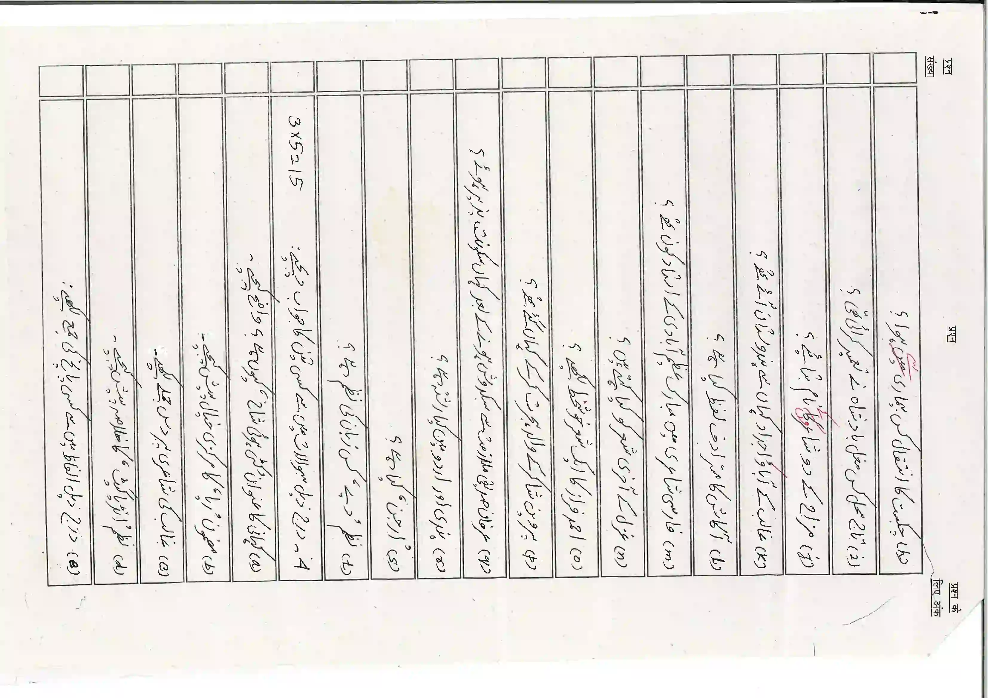 Bihar Board Class 10th 2026 Urdu (Mil) Sample Paper 17