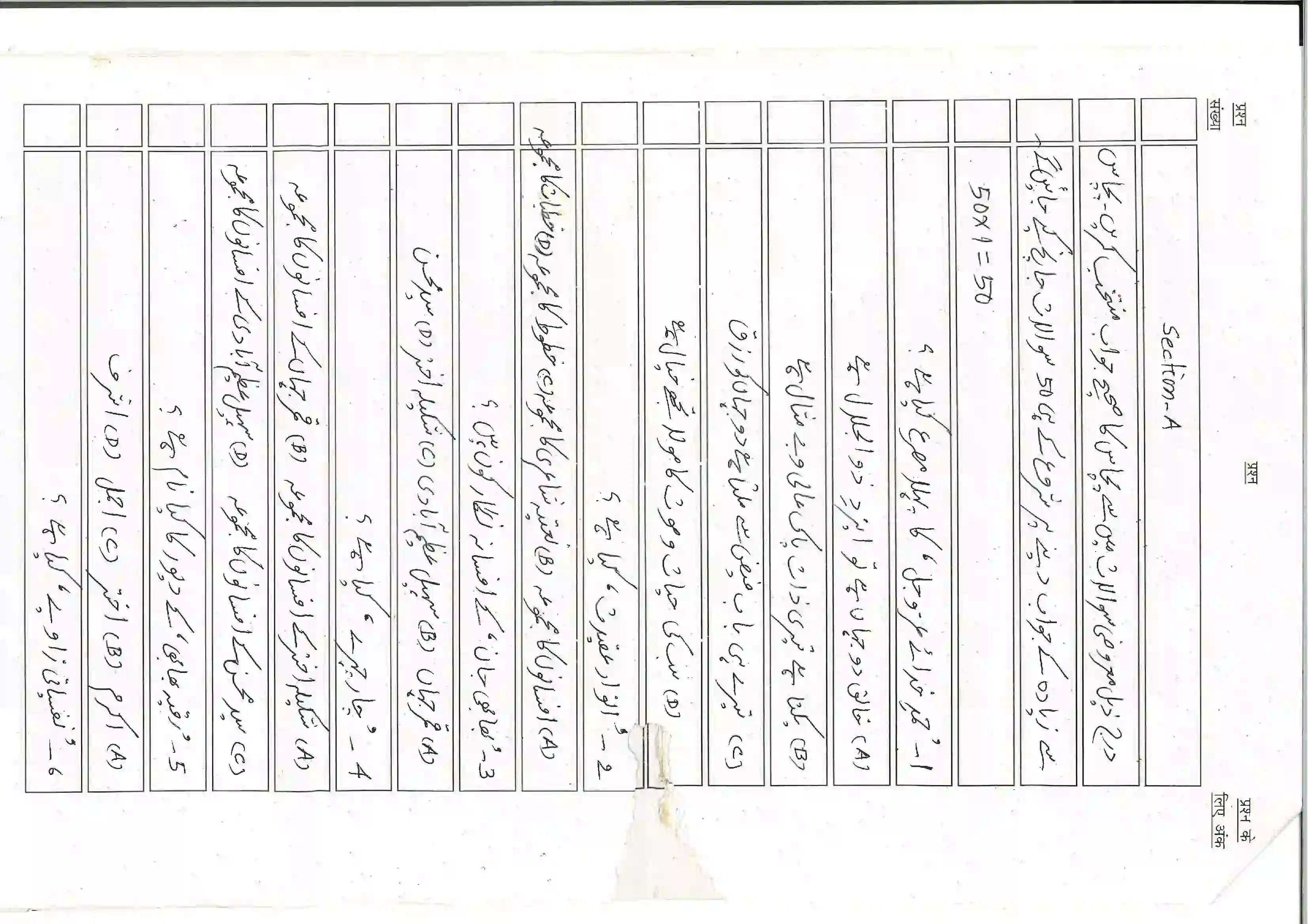 Bihar Board Class 10th 2026 Urdu (Mil) Sample Paper 4