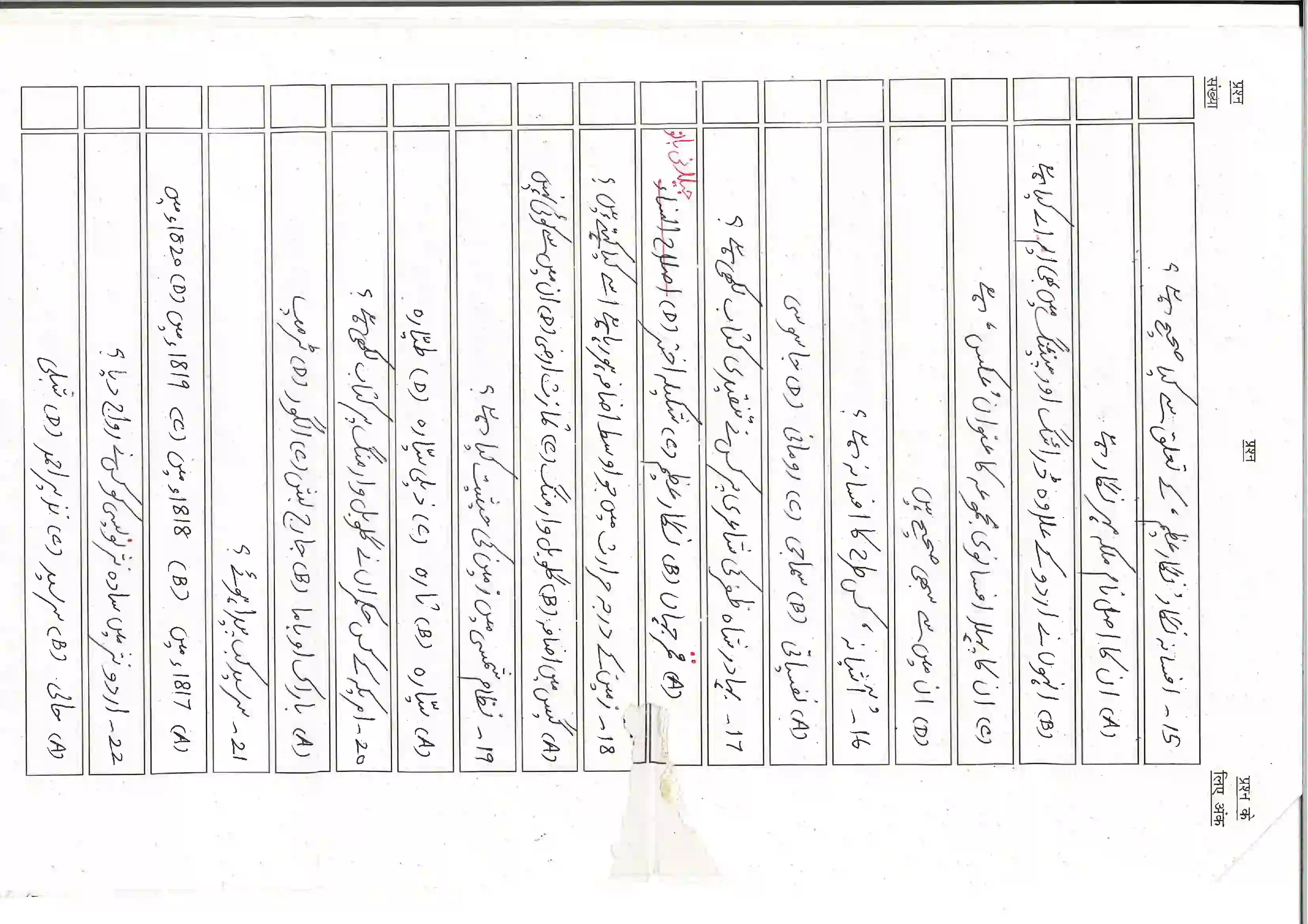 Bihar Board Class 10th 2026 Urdu (Mil) Sample Paper 6