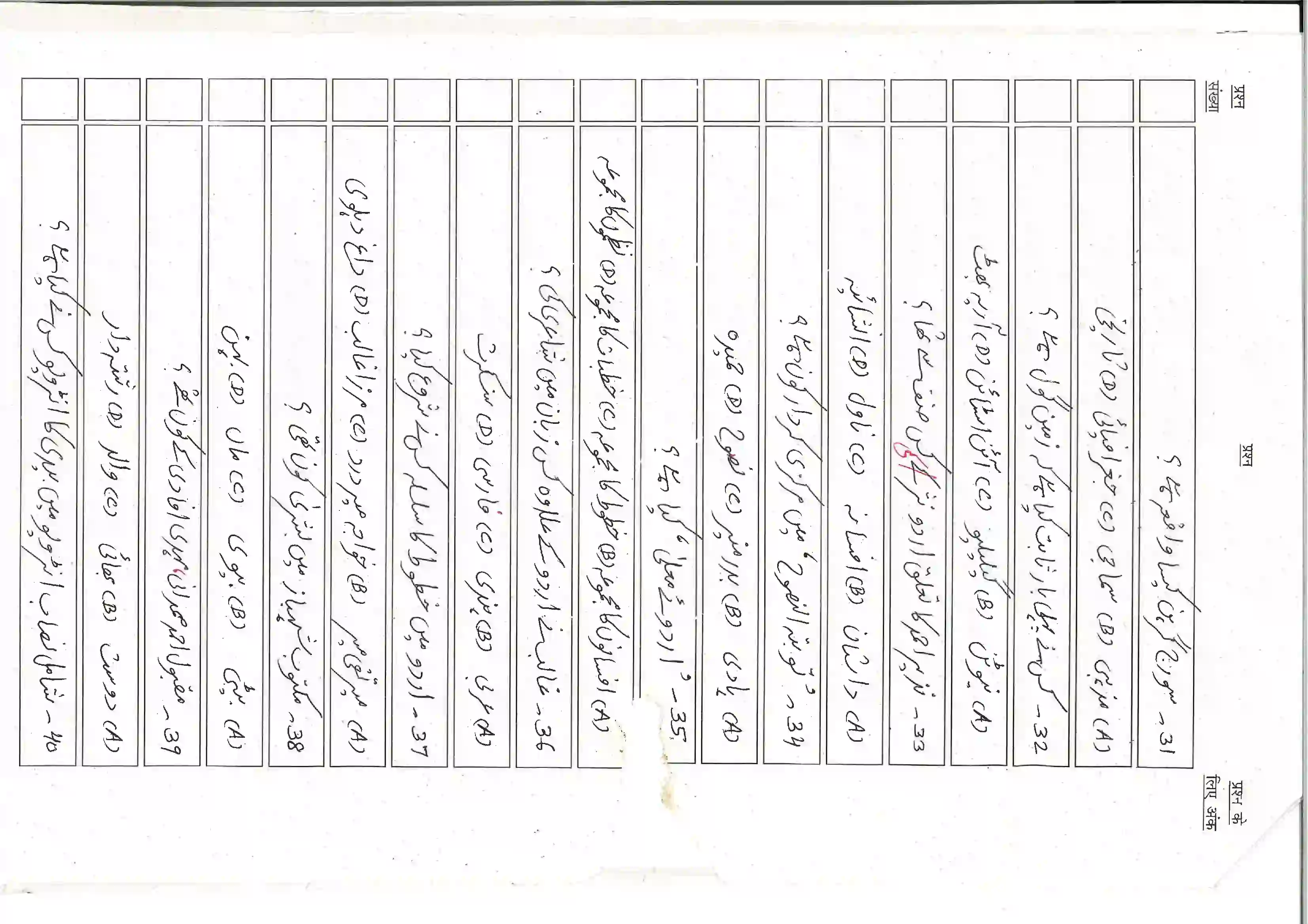 Bihar Board Class 10th 2026 Urdu (Mil) Sample Paper 8