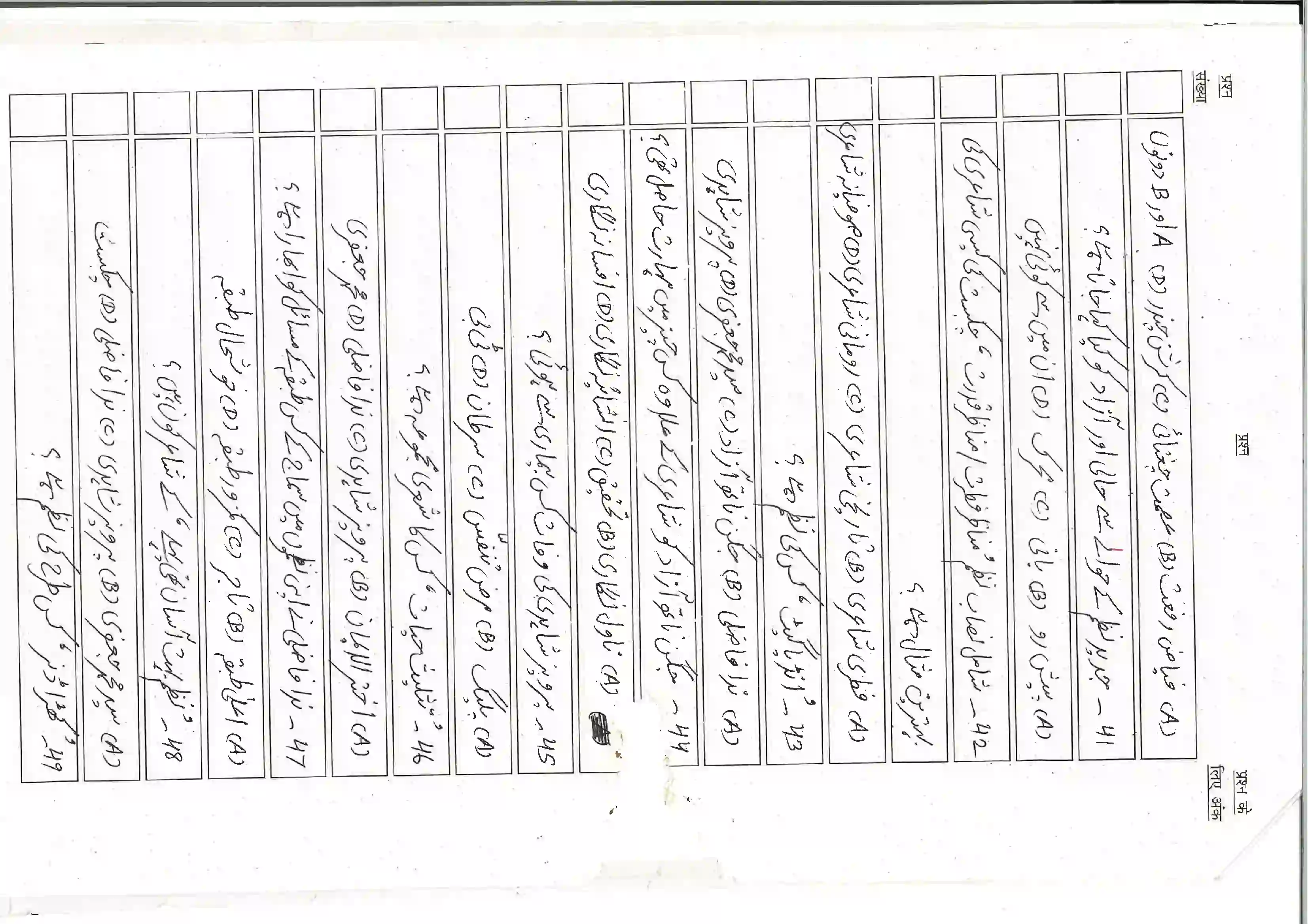 Bihar Board Class 10th 2026 Urdu (Mil) Sample Paper 9