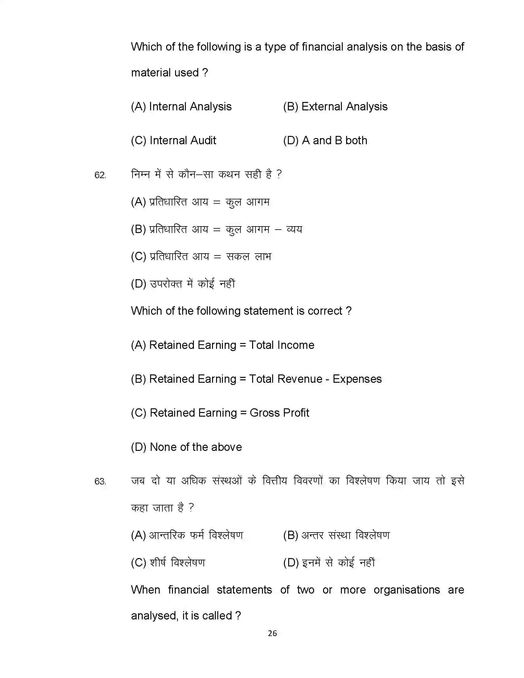 Bihar Board Class 12th 2022 Accountancy (Elective) Sample Paper 26