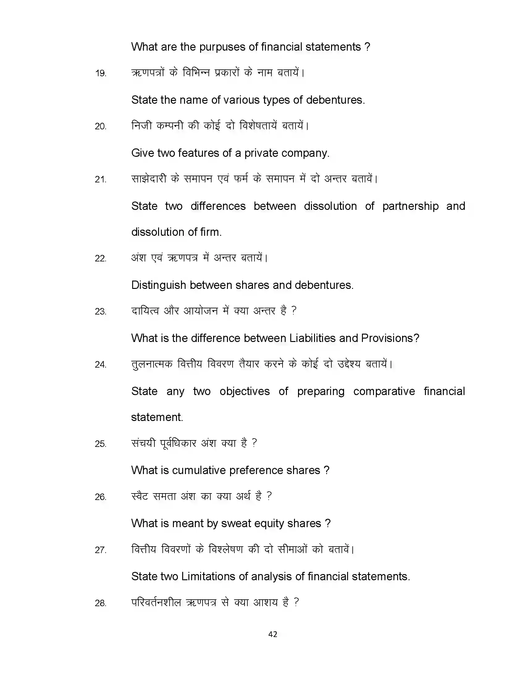 Bihar Board Class 12th 2022 Accountancy (Elective) Sample Paper 42