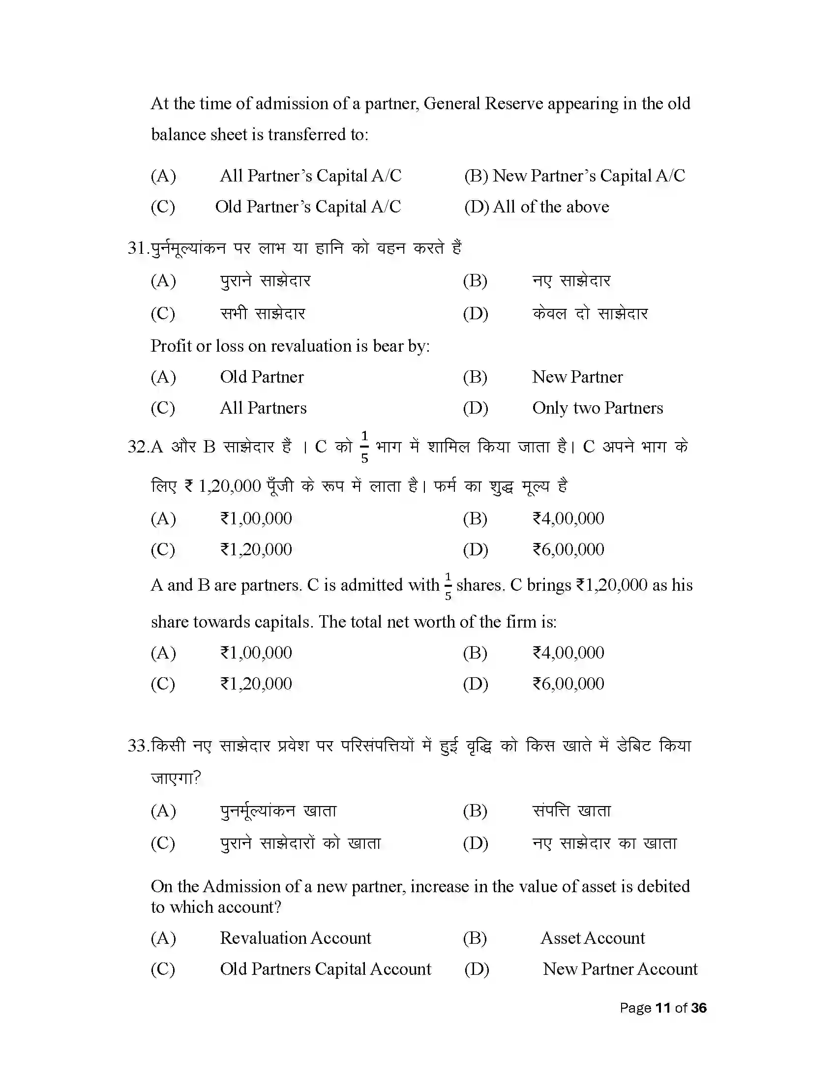 Bihar Board Class 12th 2025 Accountancy Sample Paper 11