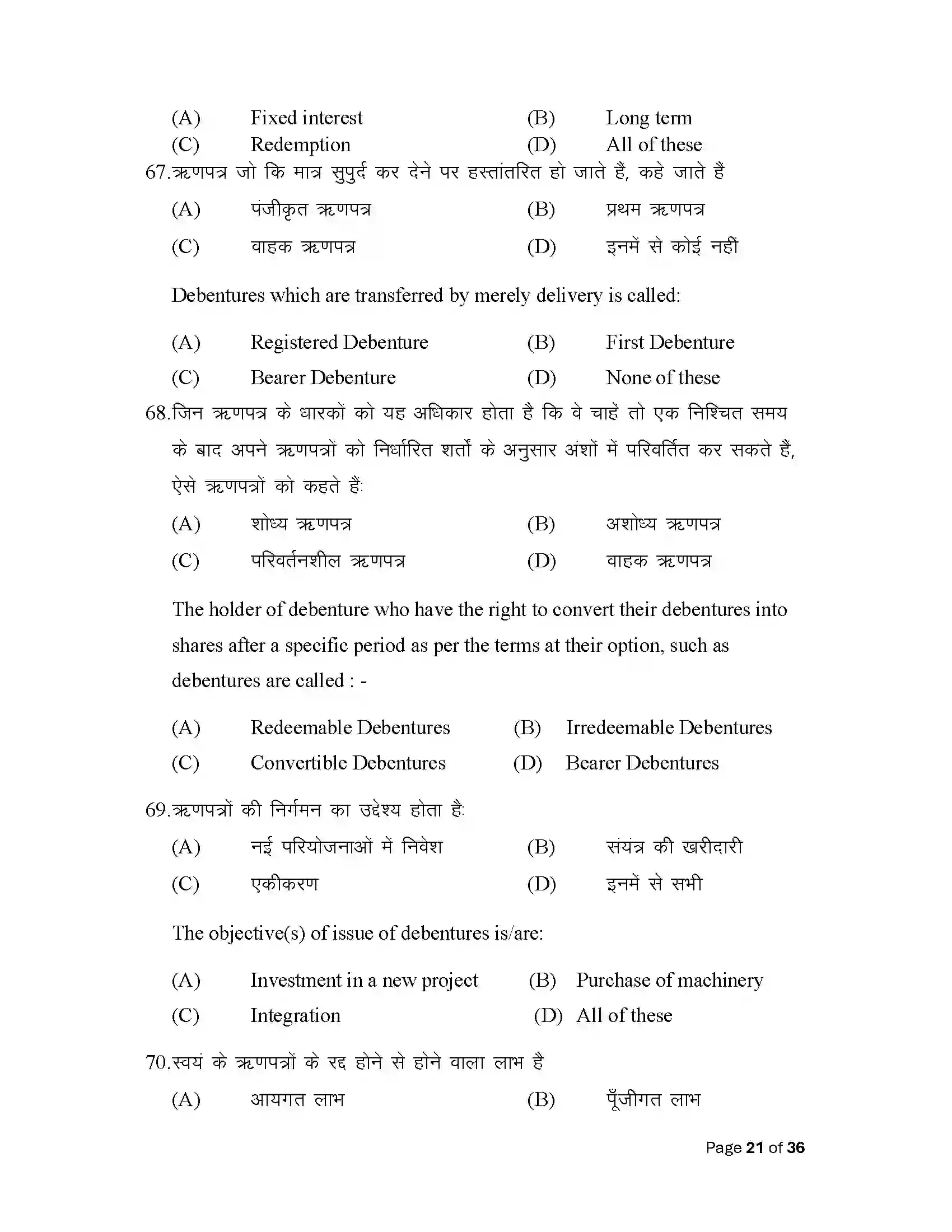 Bihar Board Class 12th 2025 Accountancy Sample Paper 21