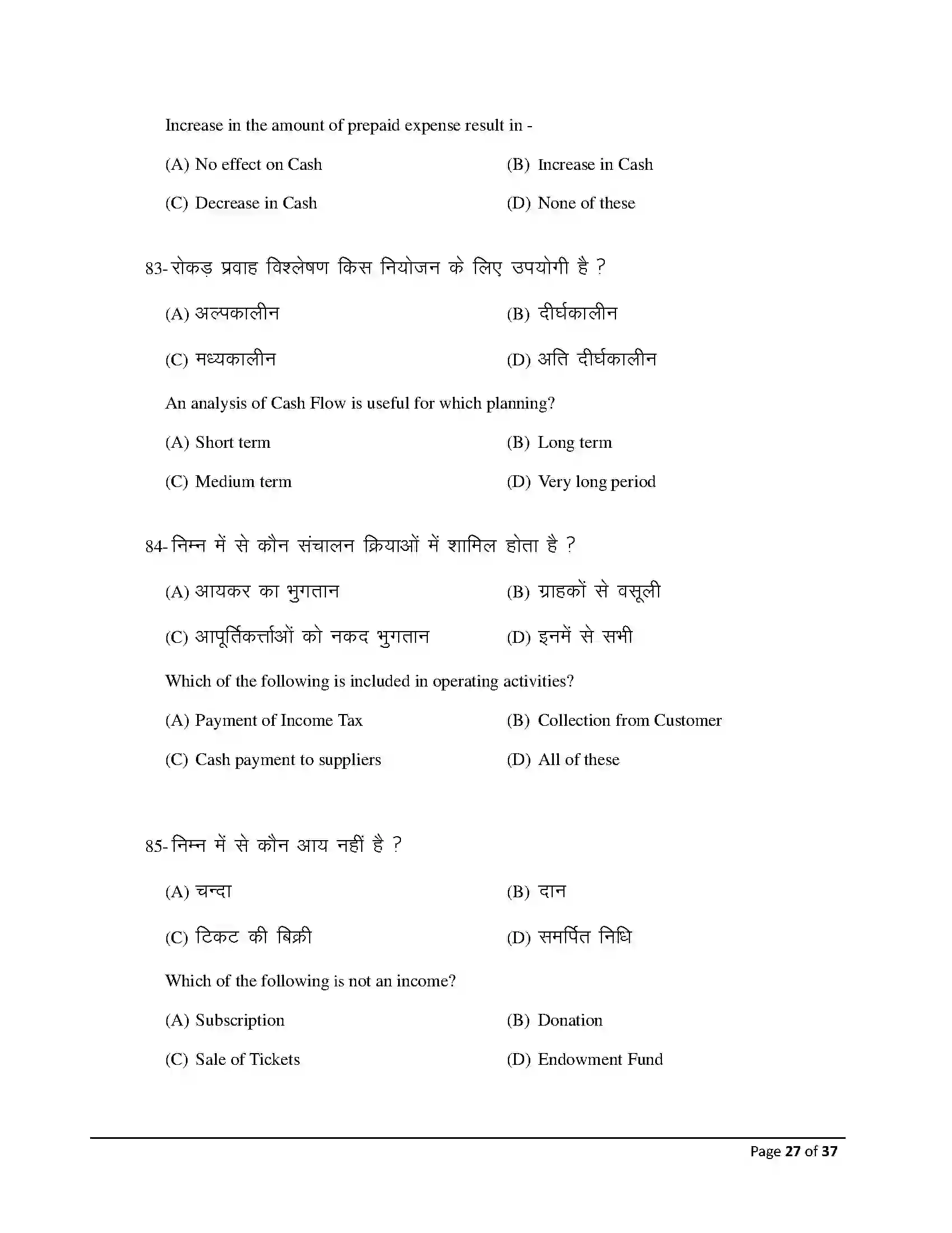 Bihar Board Class 12th 2026 Accountancy Sample Paper 27
